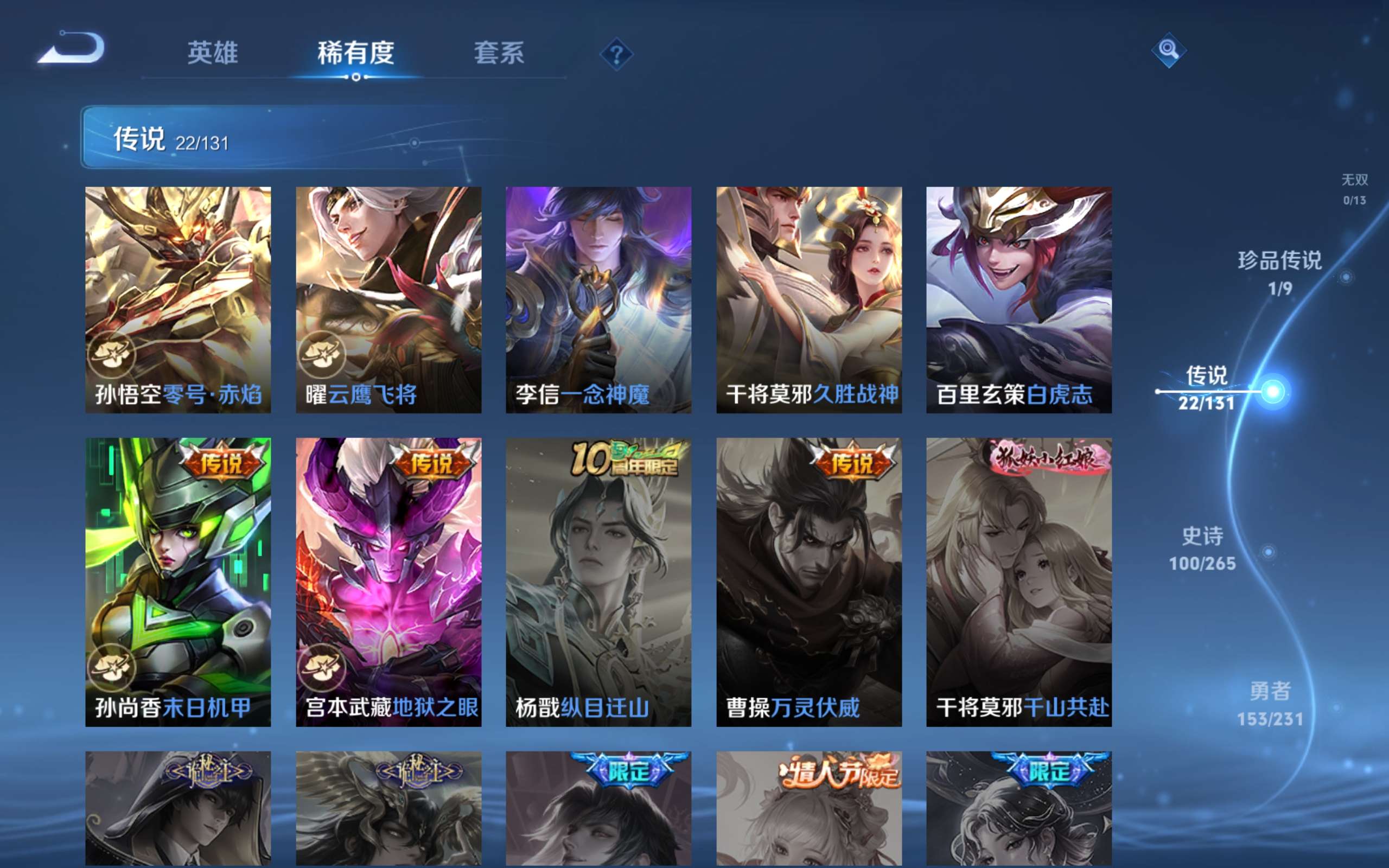 WZCMW414869王者荣耀账号详情图10 WZCMW414869王者荣耀账号详情图10