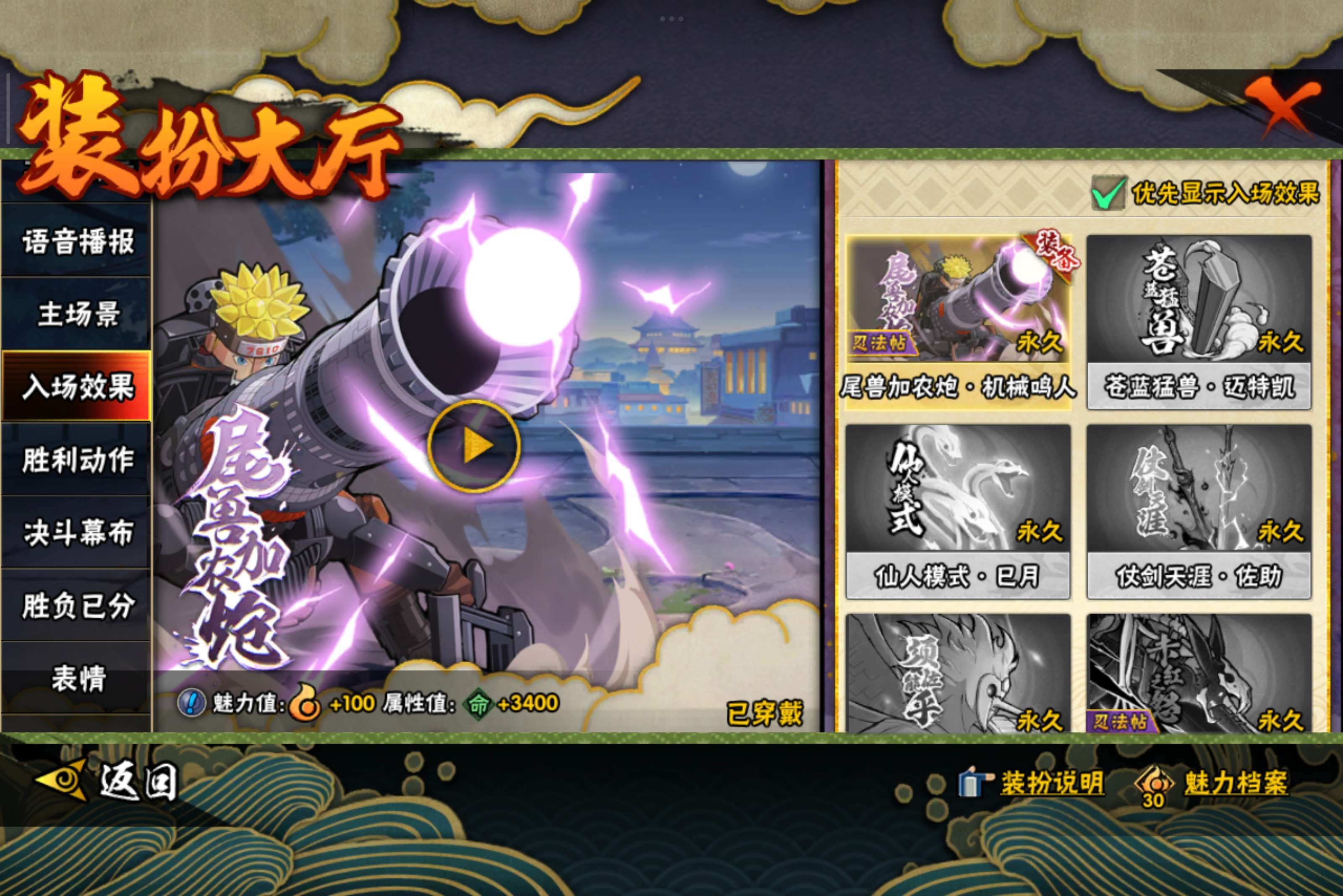 HYCMW40893火影忍者账号详情图14 HYCMW40893火影忍者账号详情图14