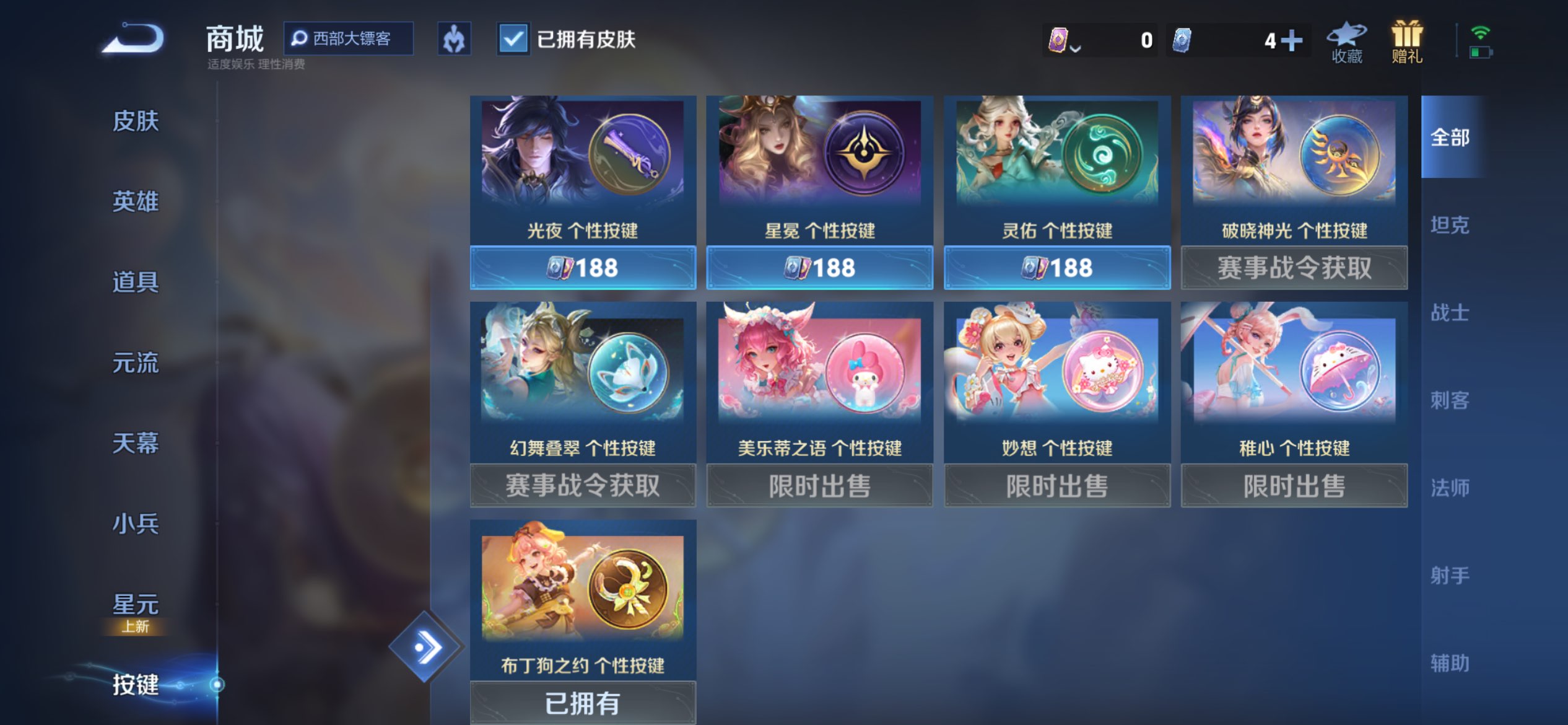 WZCMW419586王者荣耀账号详情图12