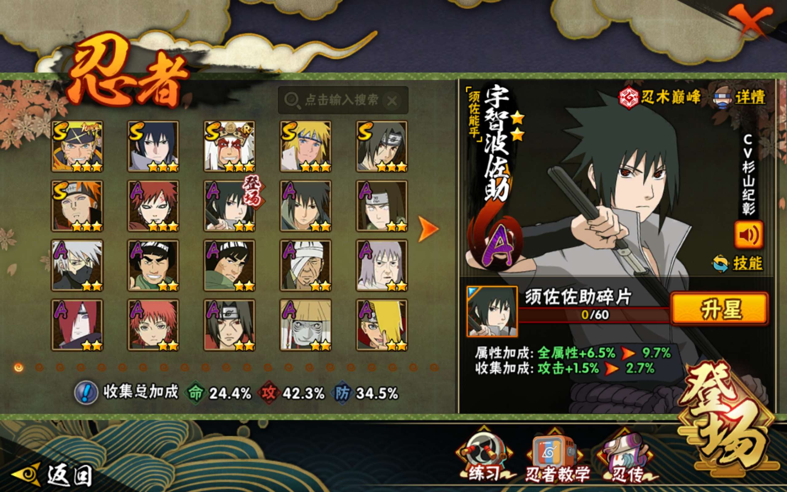 HYCMW40923火影忍者账号详情图4