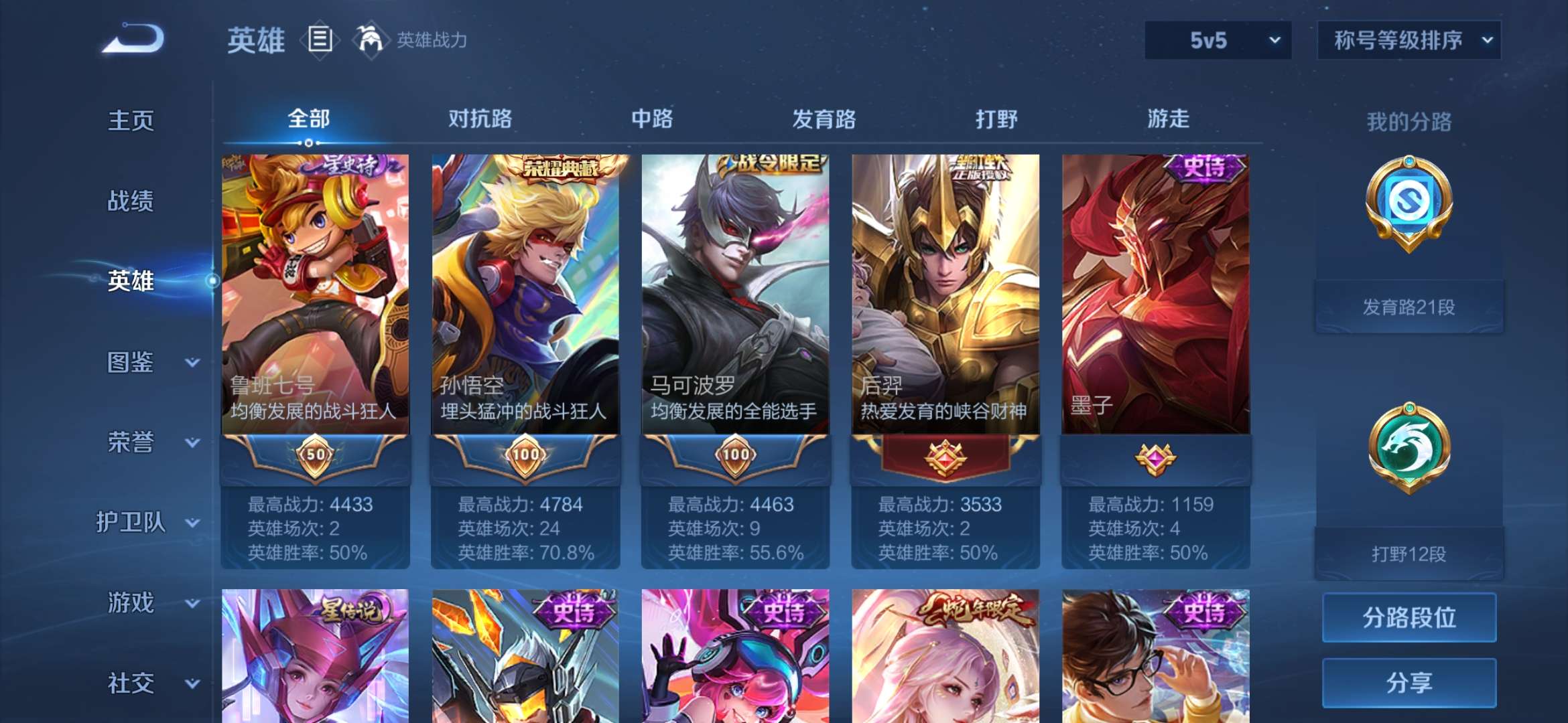 WZCMW415392王者荣耀账号详情图16