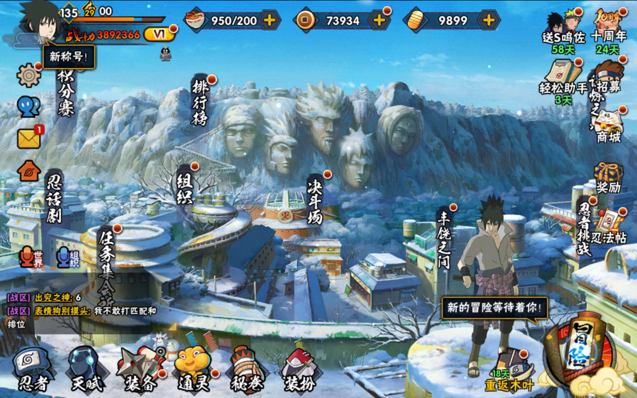 火影忍者账号安卓QQ安卓-QQ-S忍者数:6- A忍者数:15 迈特凯(2星) 宇智波佐助「须佐能乎」(2星)
【S级忍