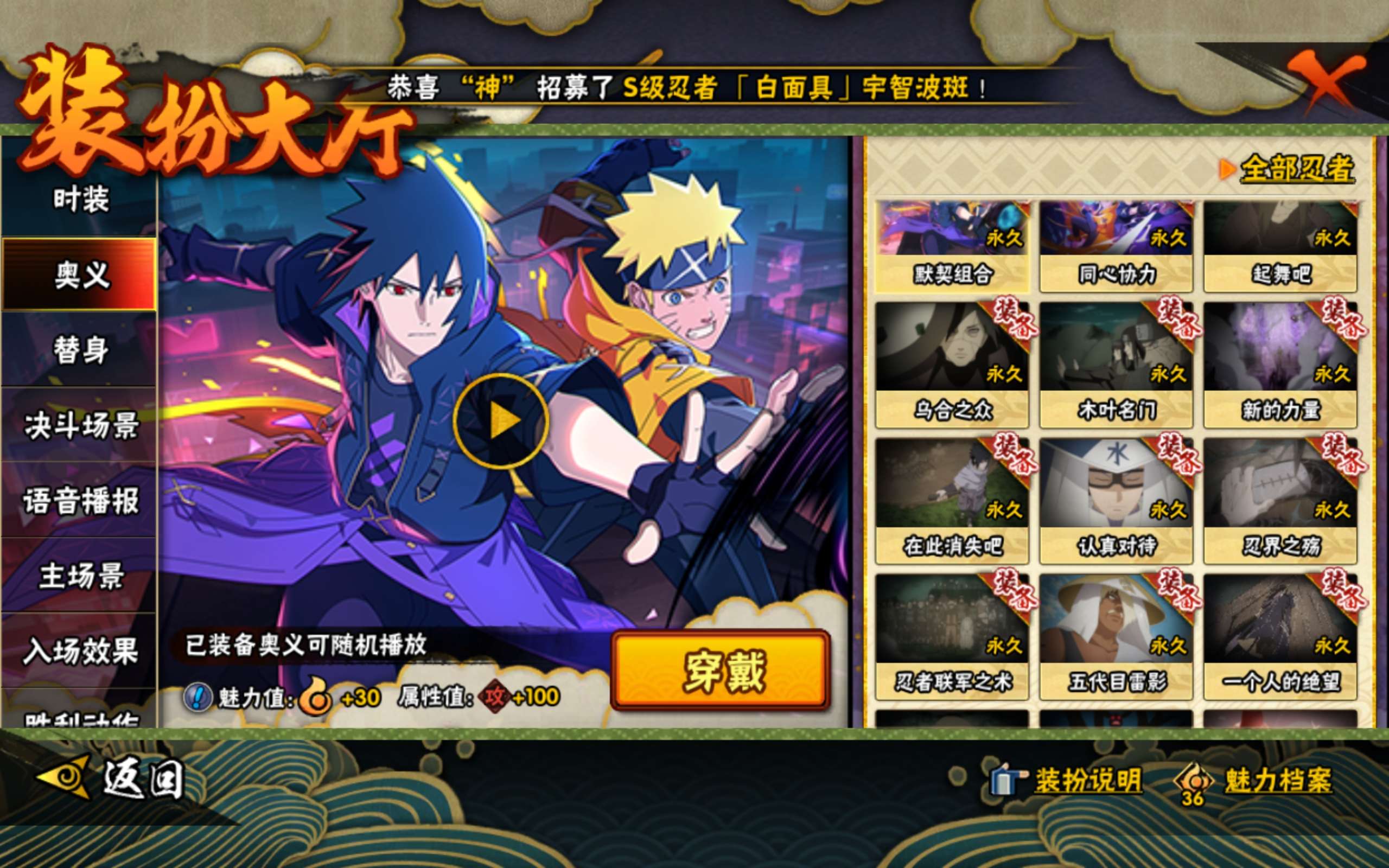 HYCMW40890火影忍者账号详情图11