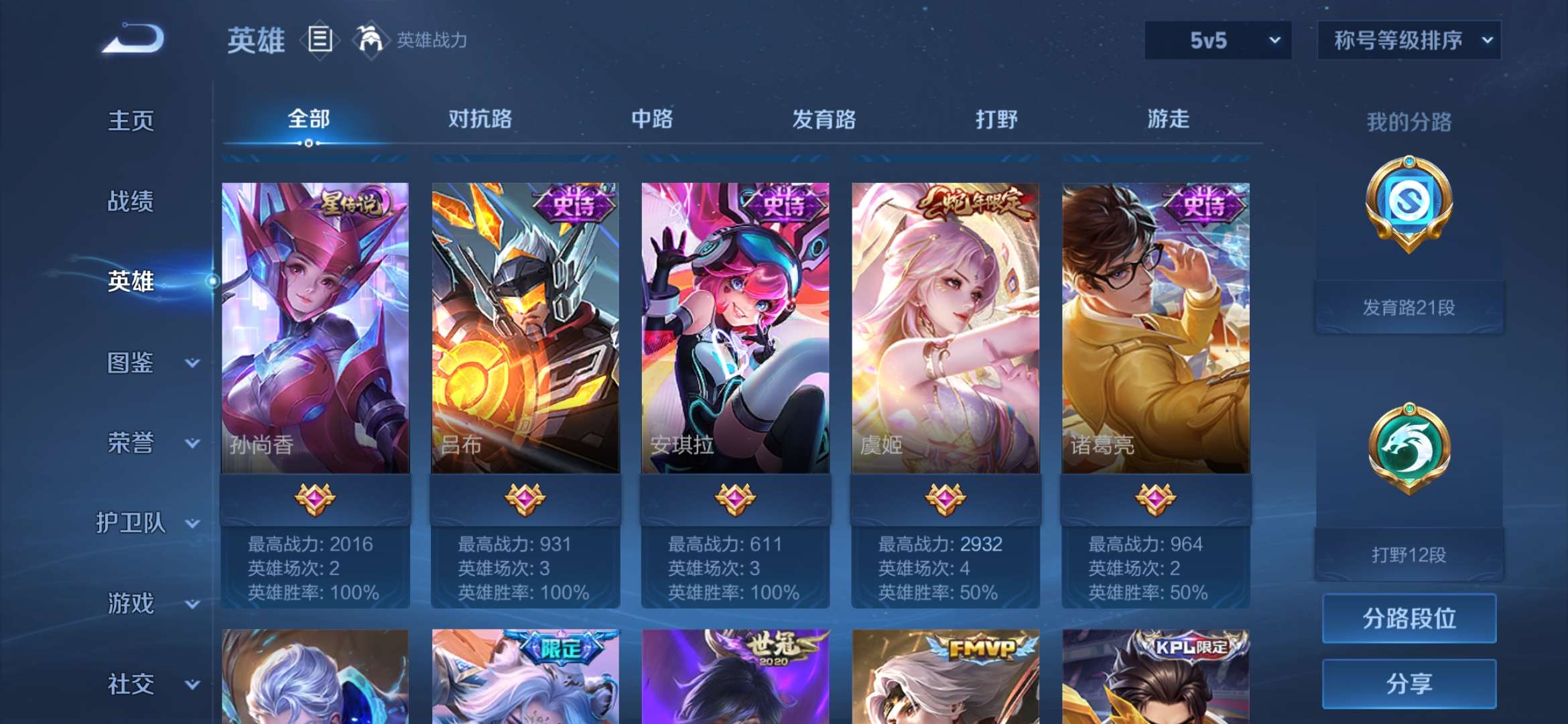 WZCMW415392王者荣耀账号详情图17