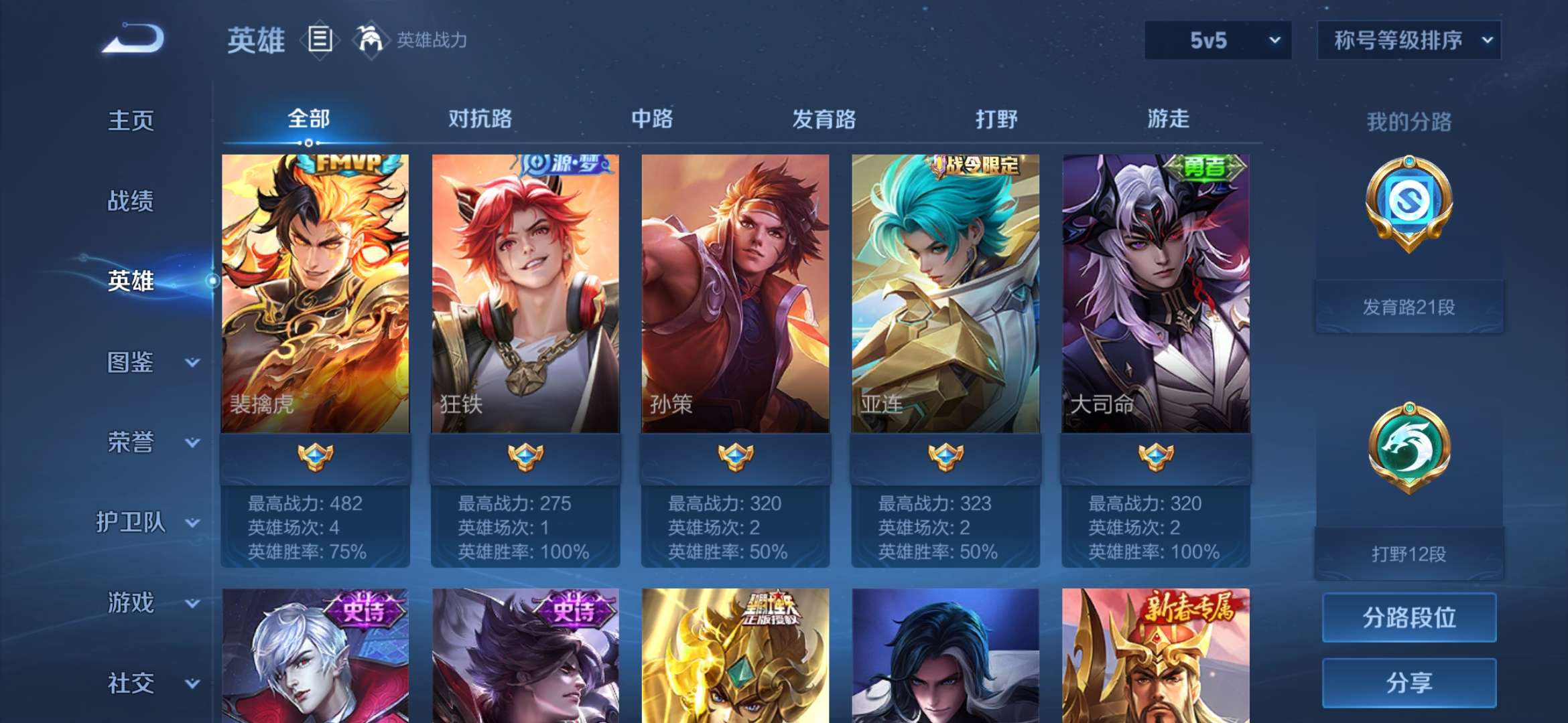 WZCMW415392王者荣耀账号详情图14