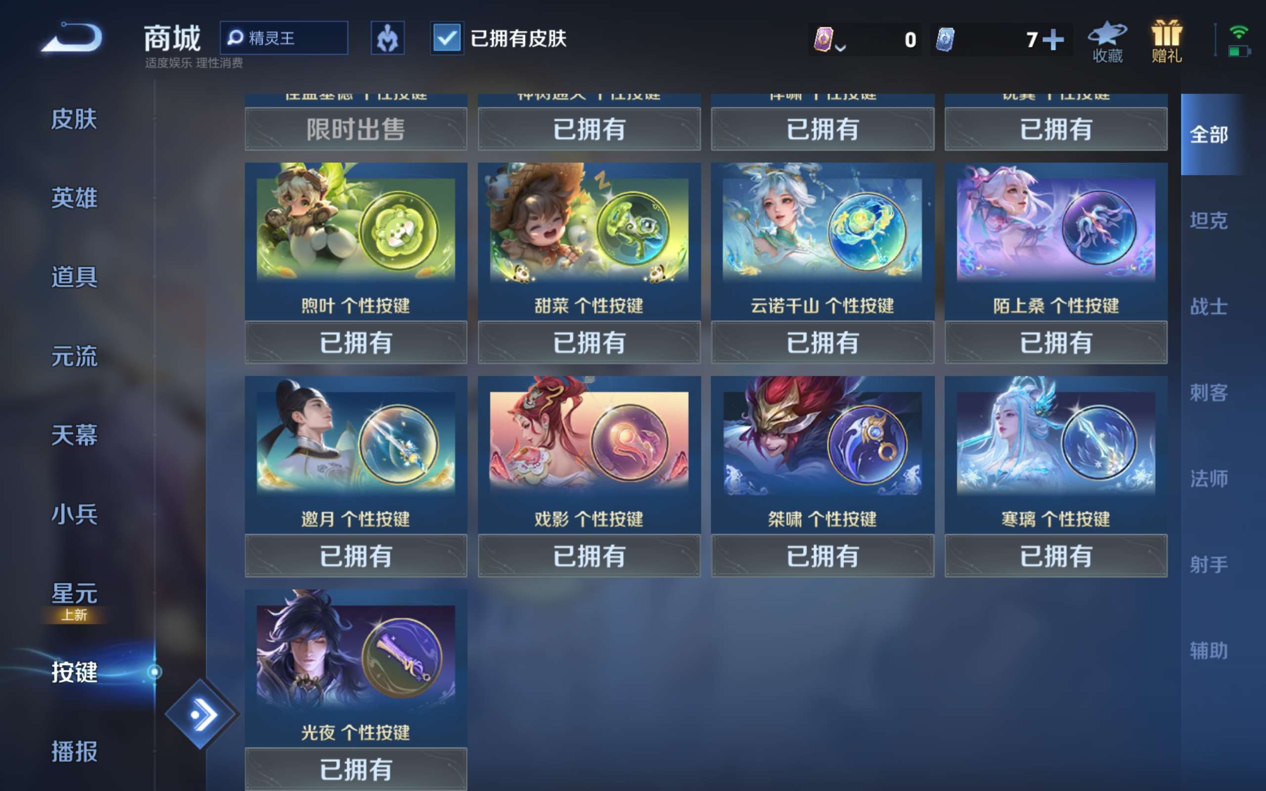 WZCMW414869王者荣耀账号详情图13 WZCMW414869王者荣耀账号详情图13