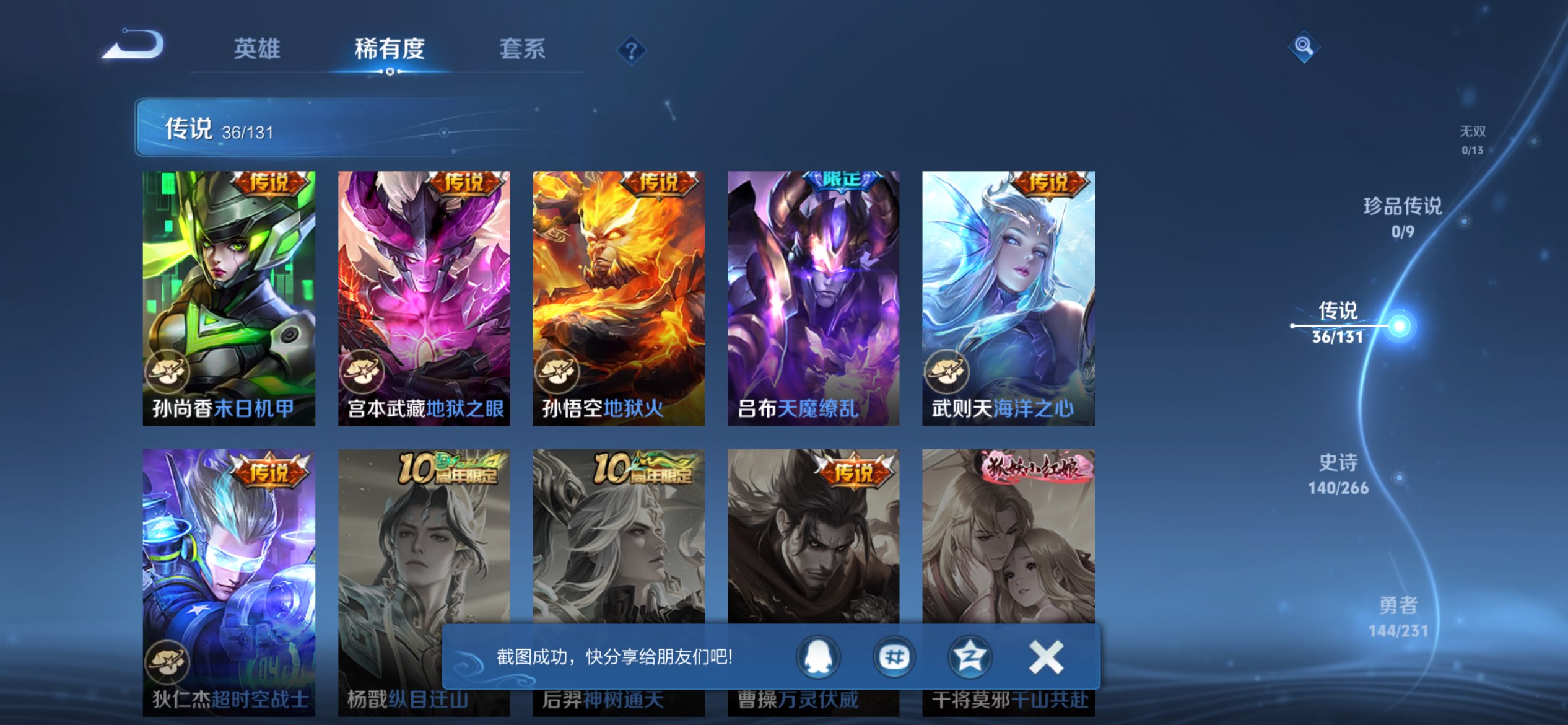 WZCMW419586王者荣耀账号详情图10