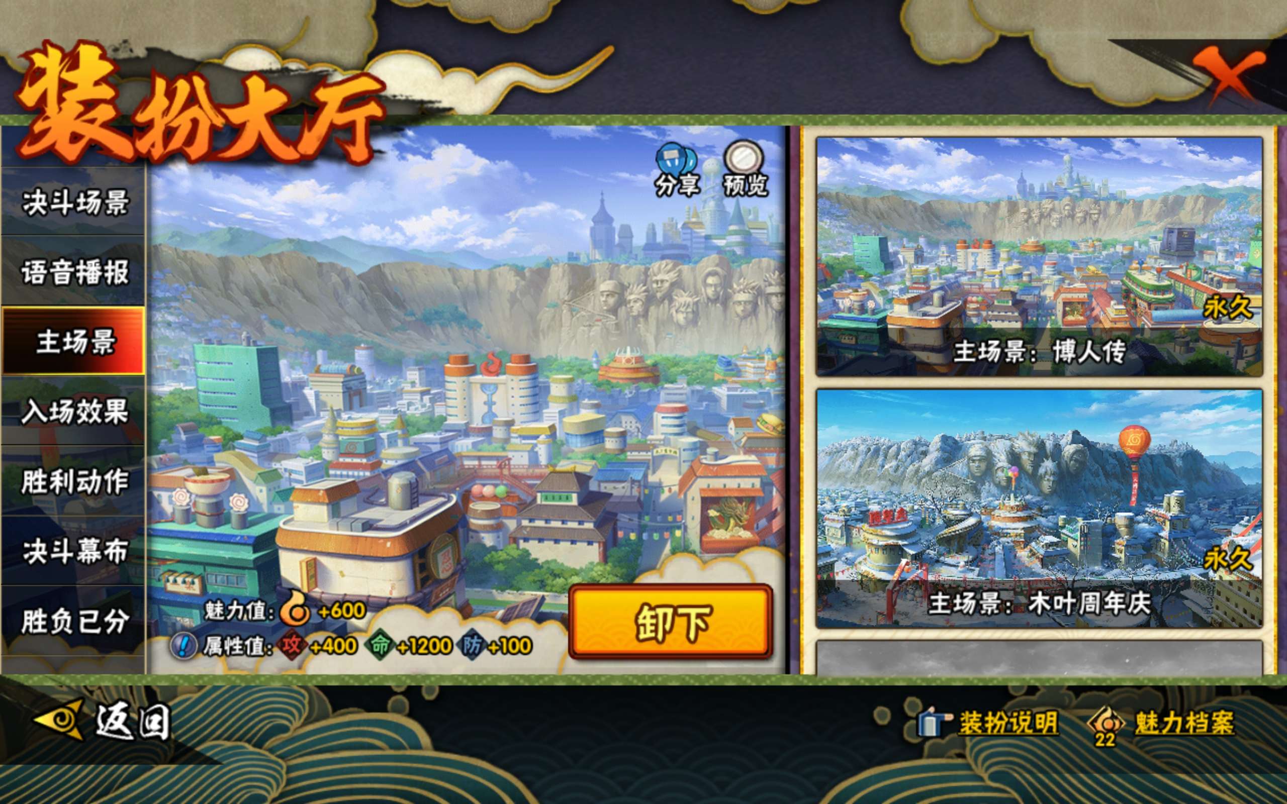 HYCMW40891火影忍者账号详情图11