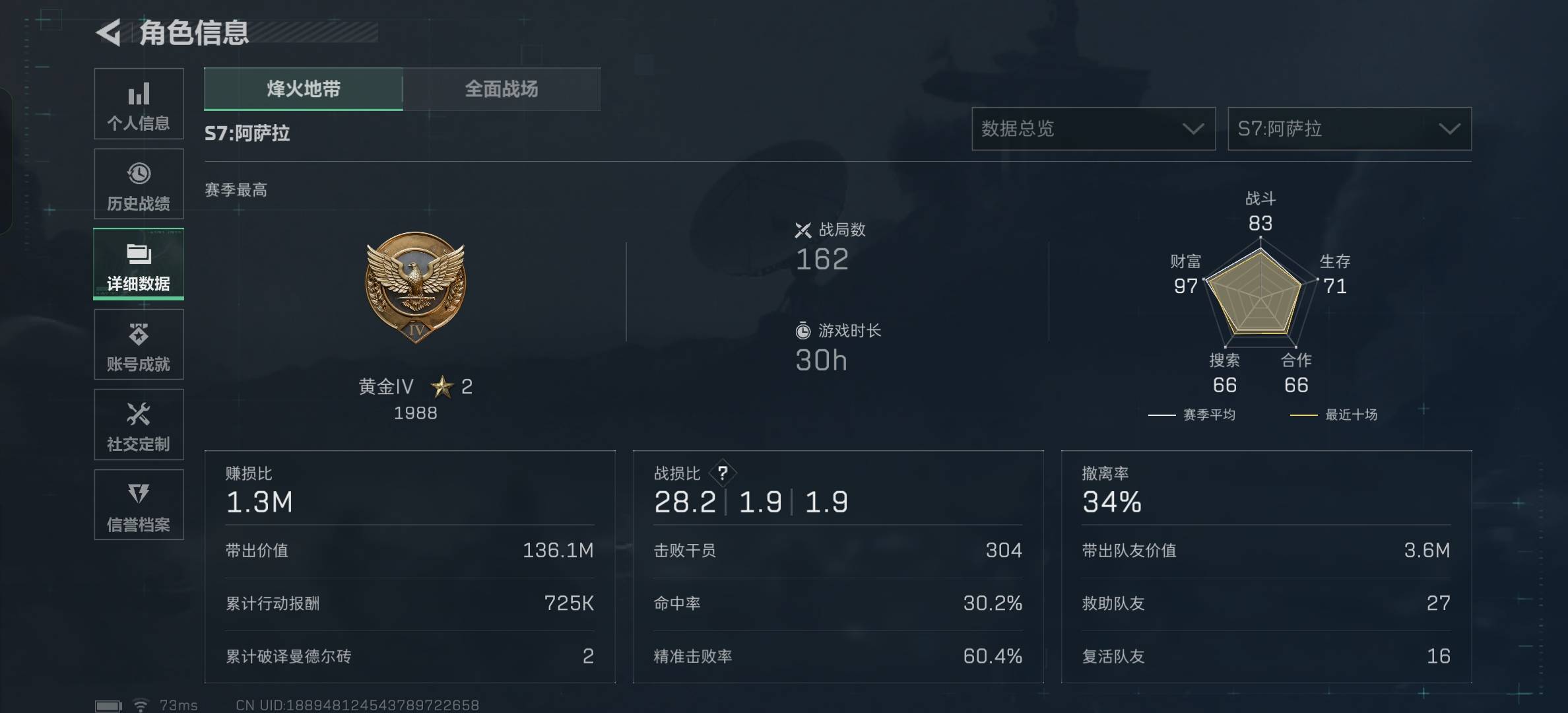 SJZCMW42581三角洲行动账号详情图10