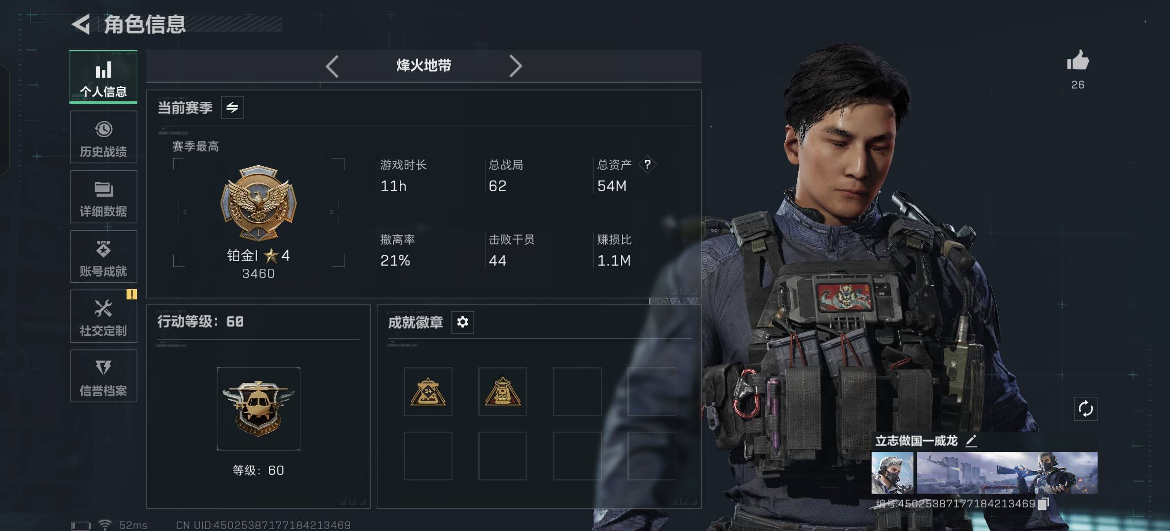 SJZCMW42317三角洲行动账号详情图2