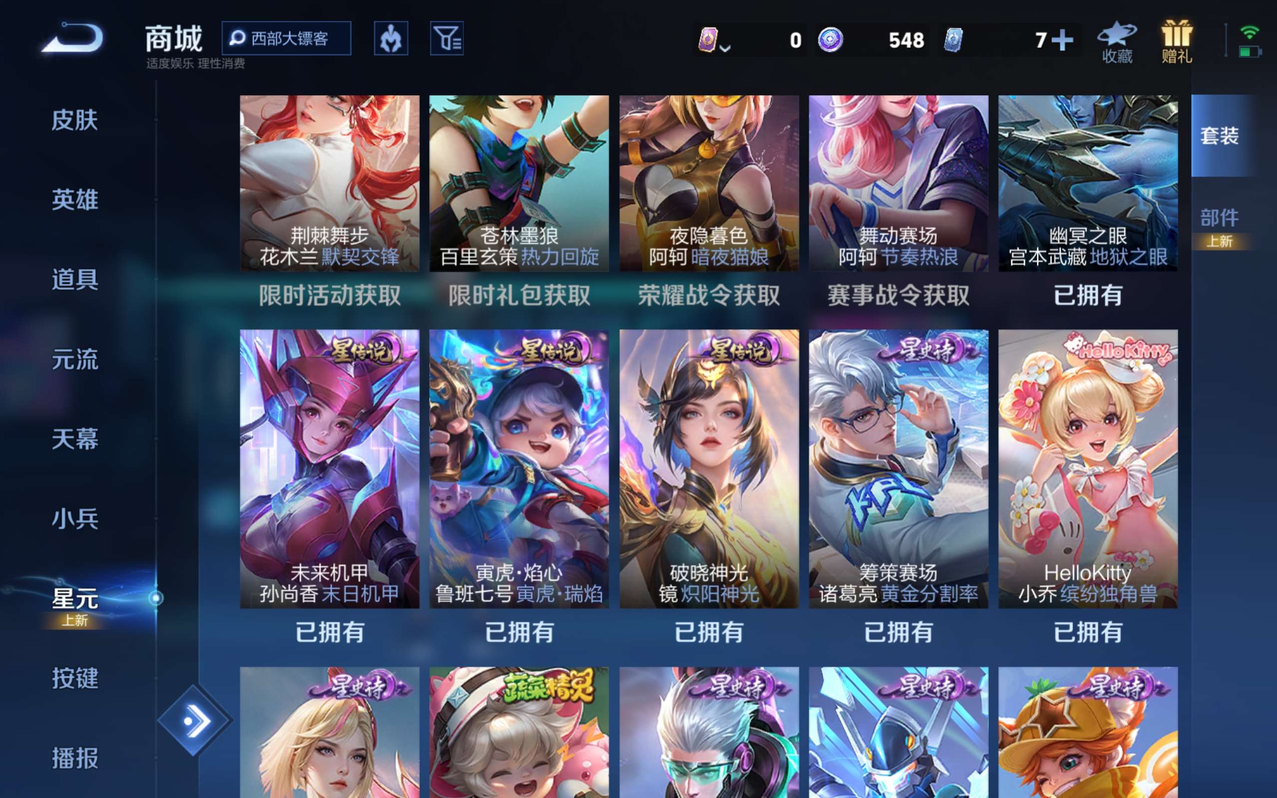 WZCMW414869王者荣耀账号详情图16 WZCMW414869王者荣耀账号详情图16