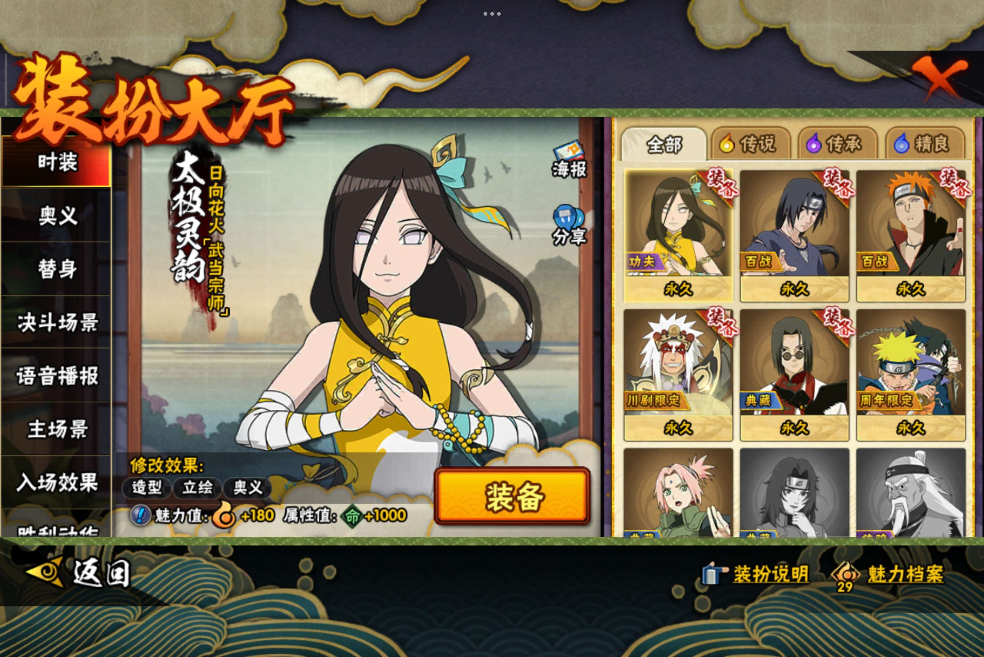 HYCMW40924火影忍者账号详情图9