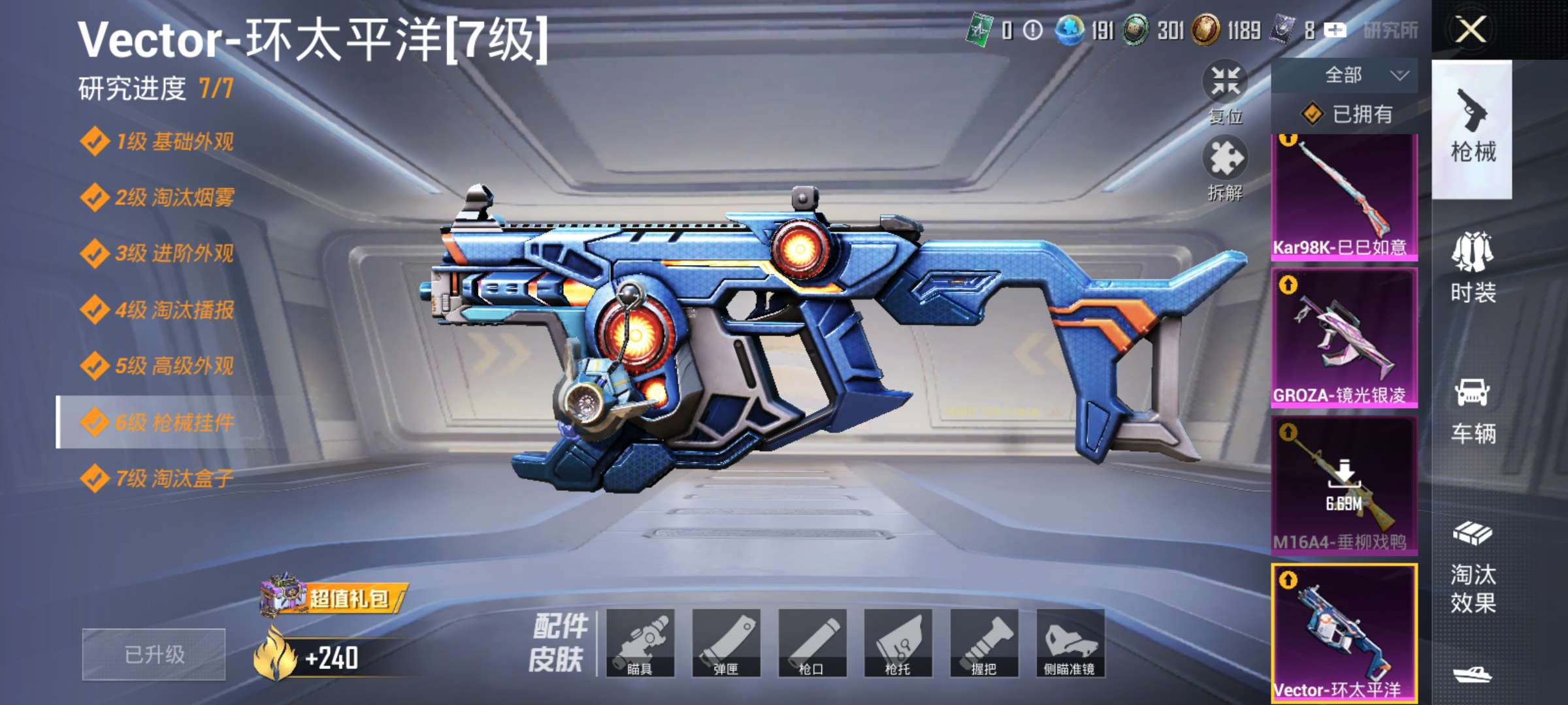 HPCMW48435和平精英账号详情图4