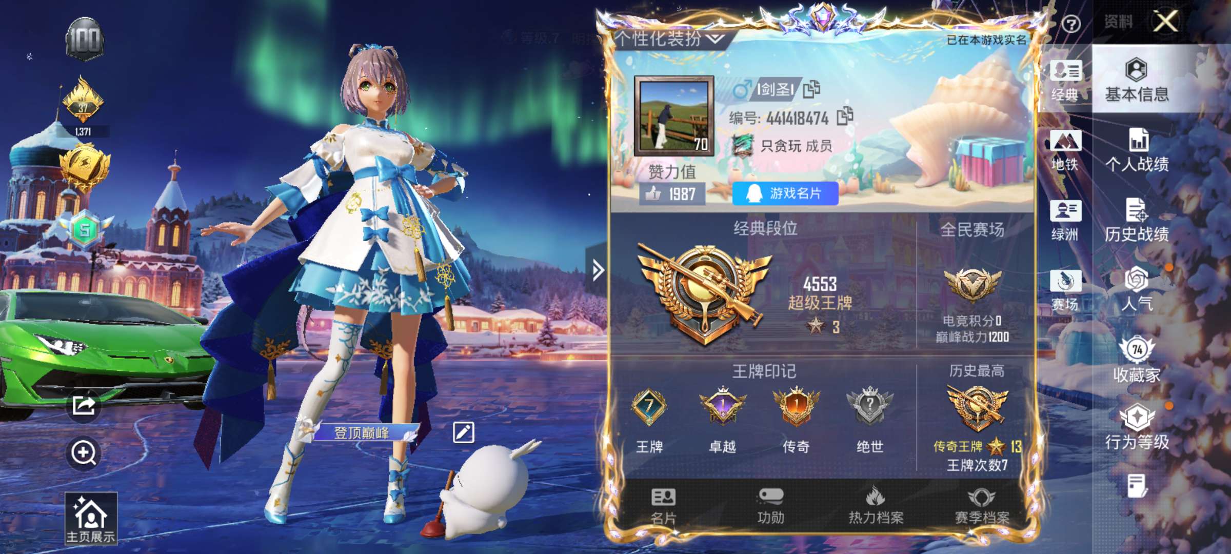 HPCMW48235和平精英账号详情图3 HPCMW48235和平精英账号详情图3