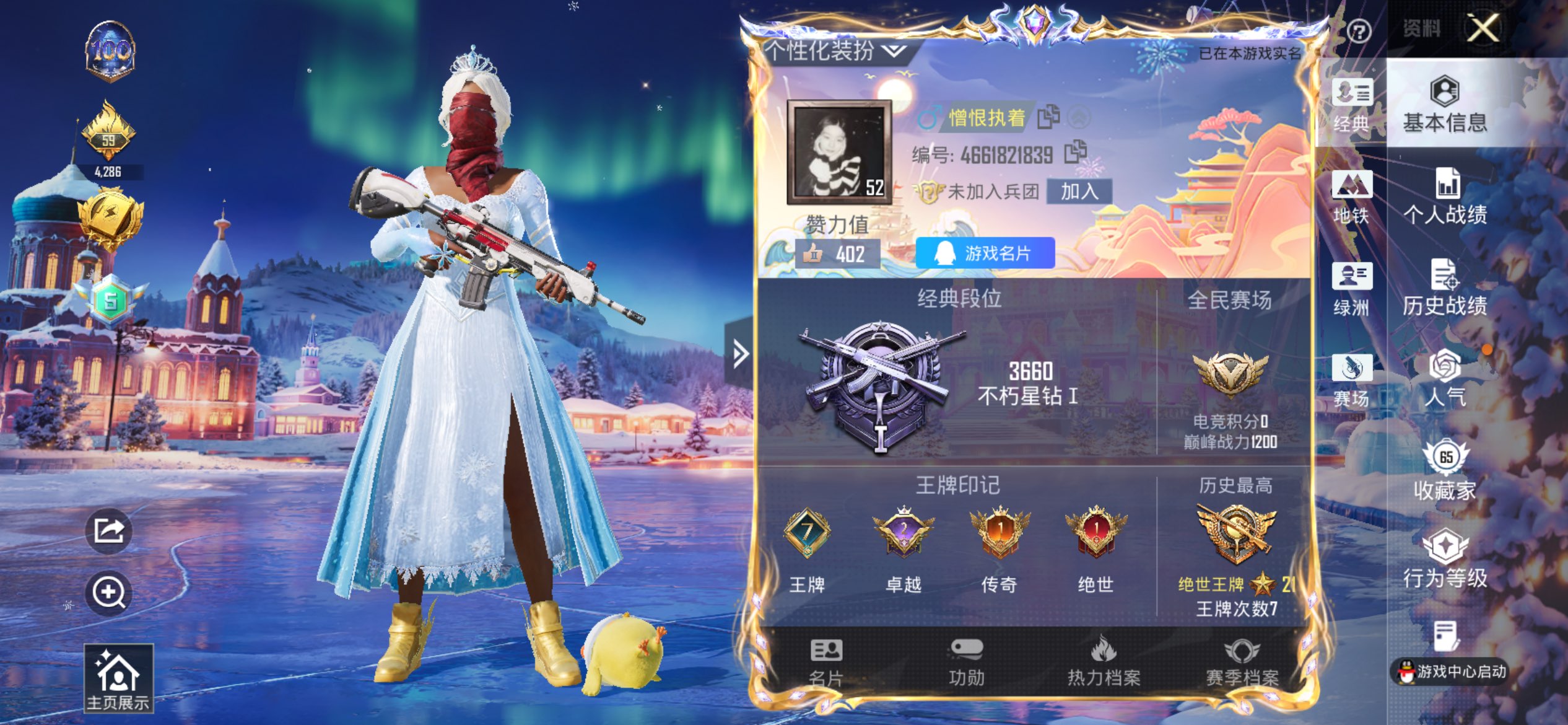 HPCMW48483和平精英账号详情图2