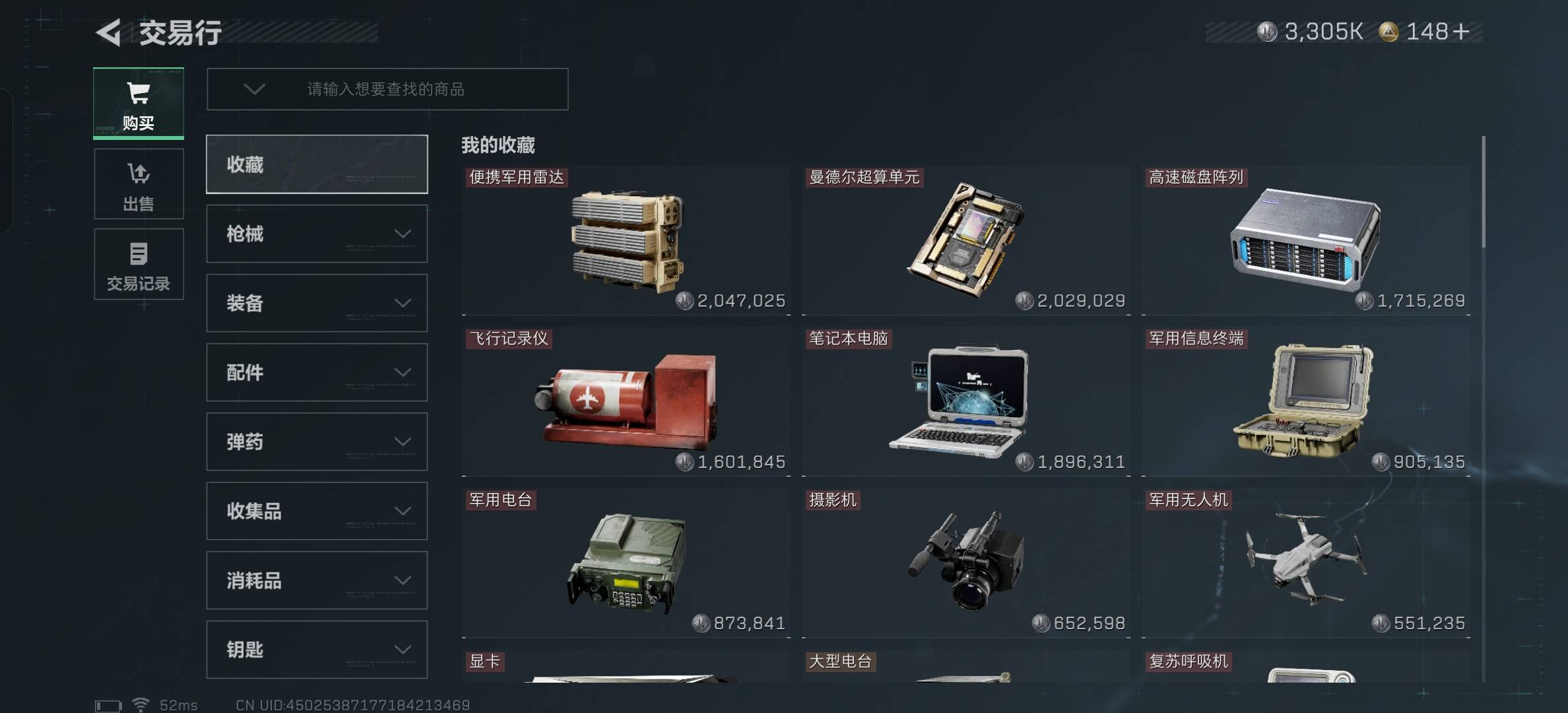 SJZCMW42317三角洲行动账号详情图9