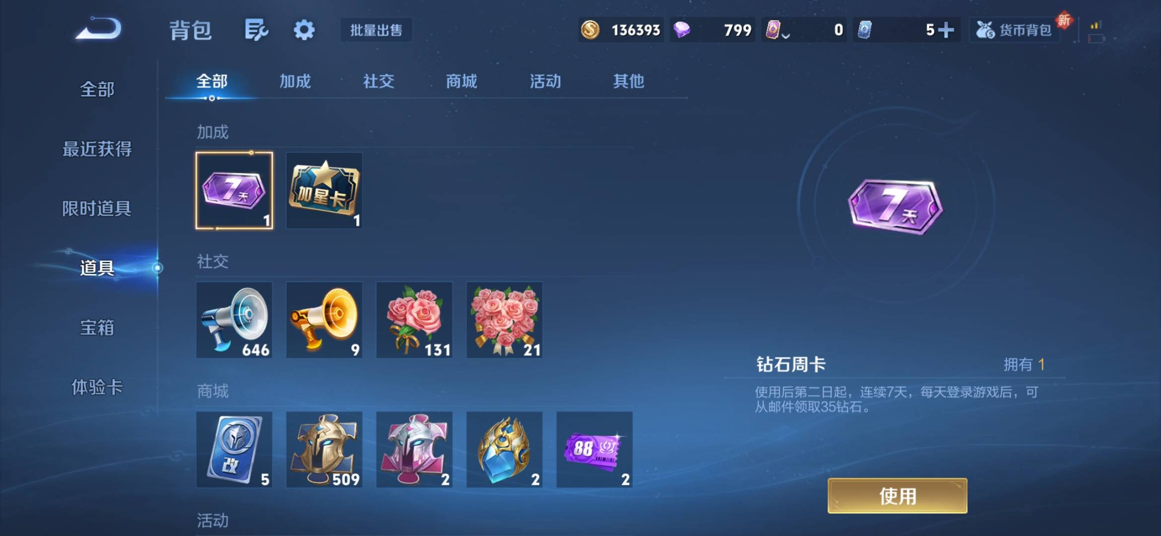 WZCMW415392王者荣耀账号详情图11