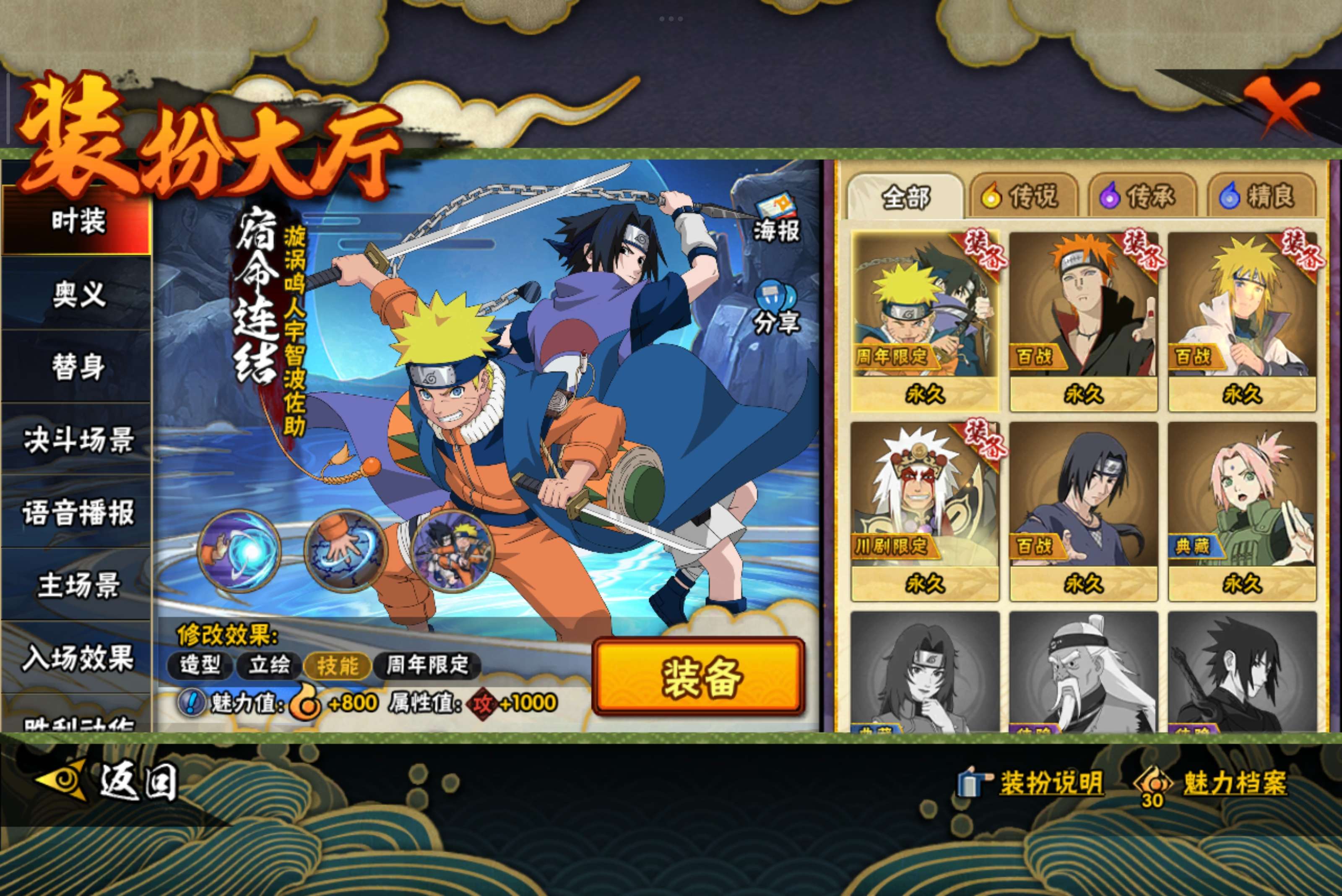 HYCMW40893火影忍者账号详情图10 HYCMW40893火影忍者账号详情图10