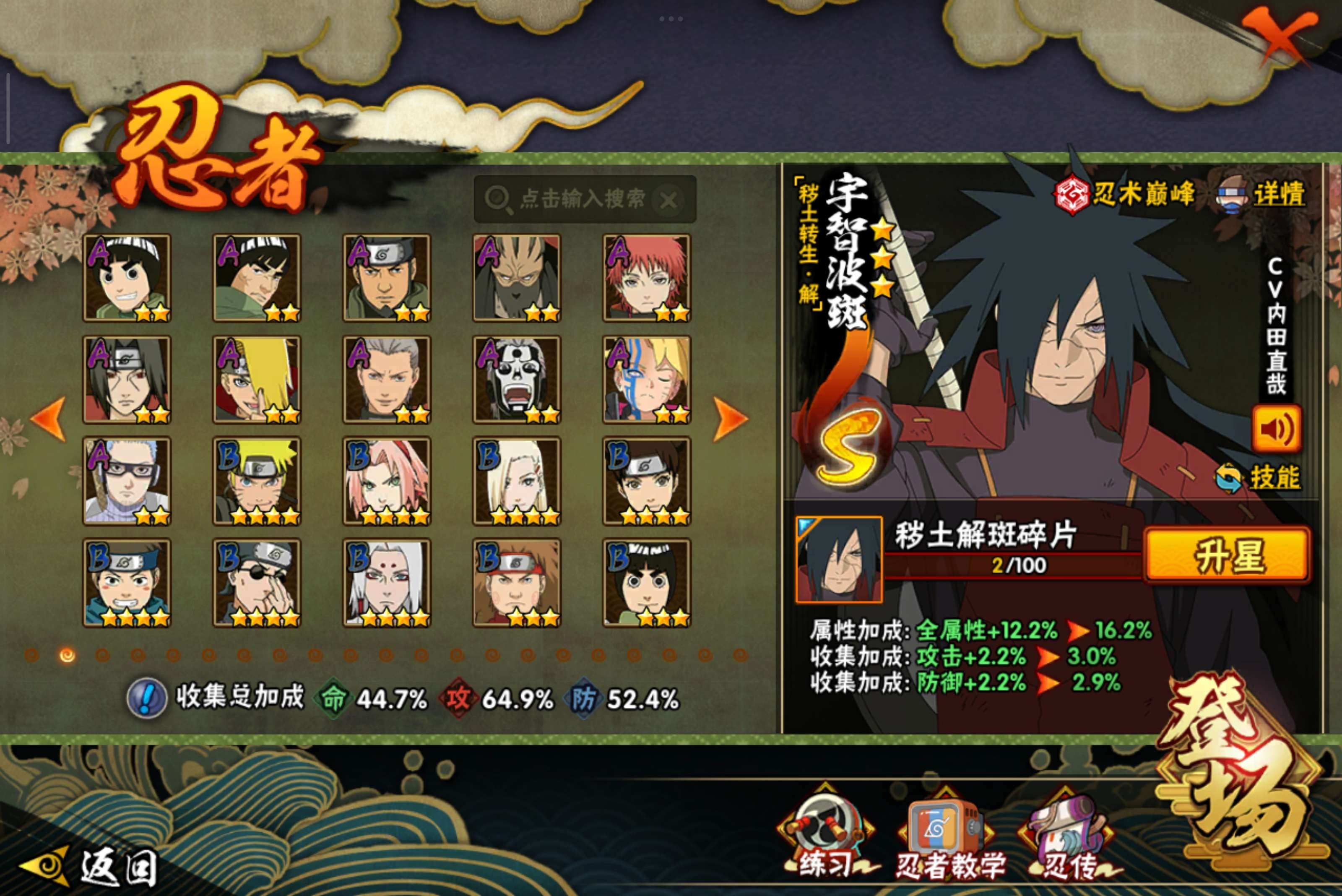 HYCMW40804火影忍者账号详情图3 HYCMW40804火影忍者账号详情图3