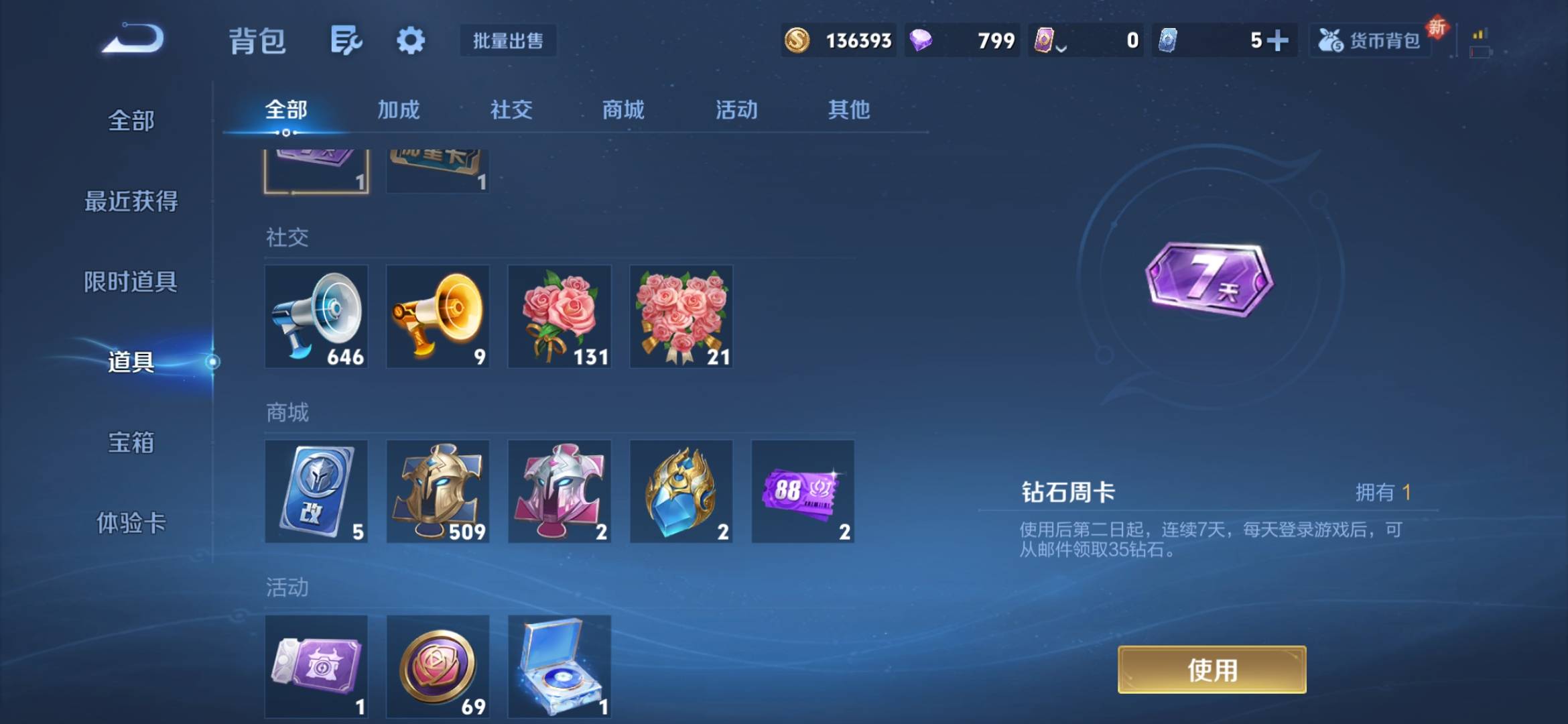 WZCMW415392王者荣耀账号详情图10