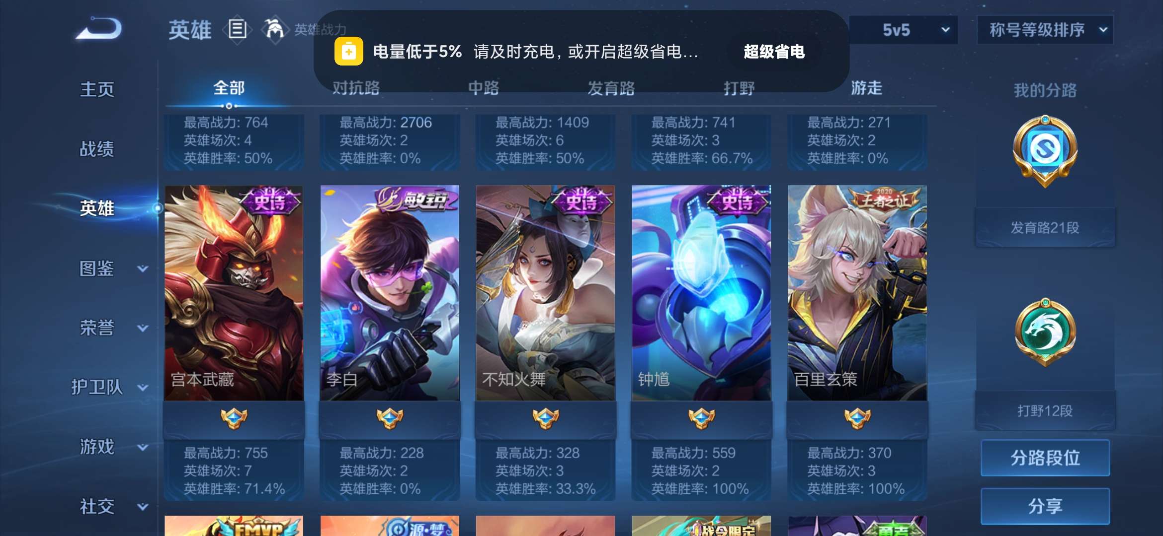 WZCMW415392王者荣耀账号详情图19