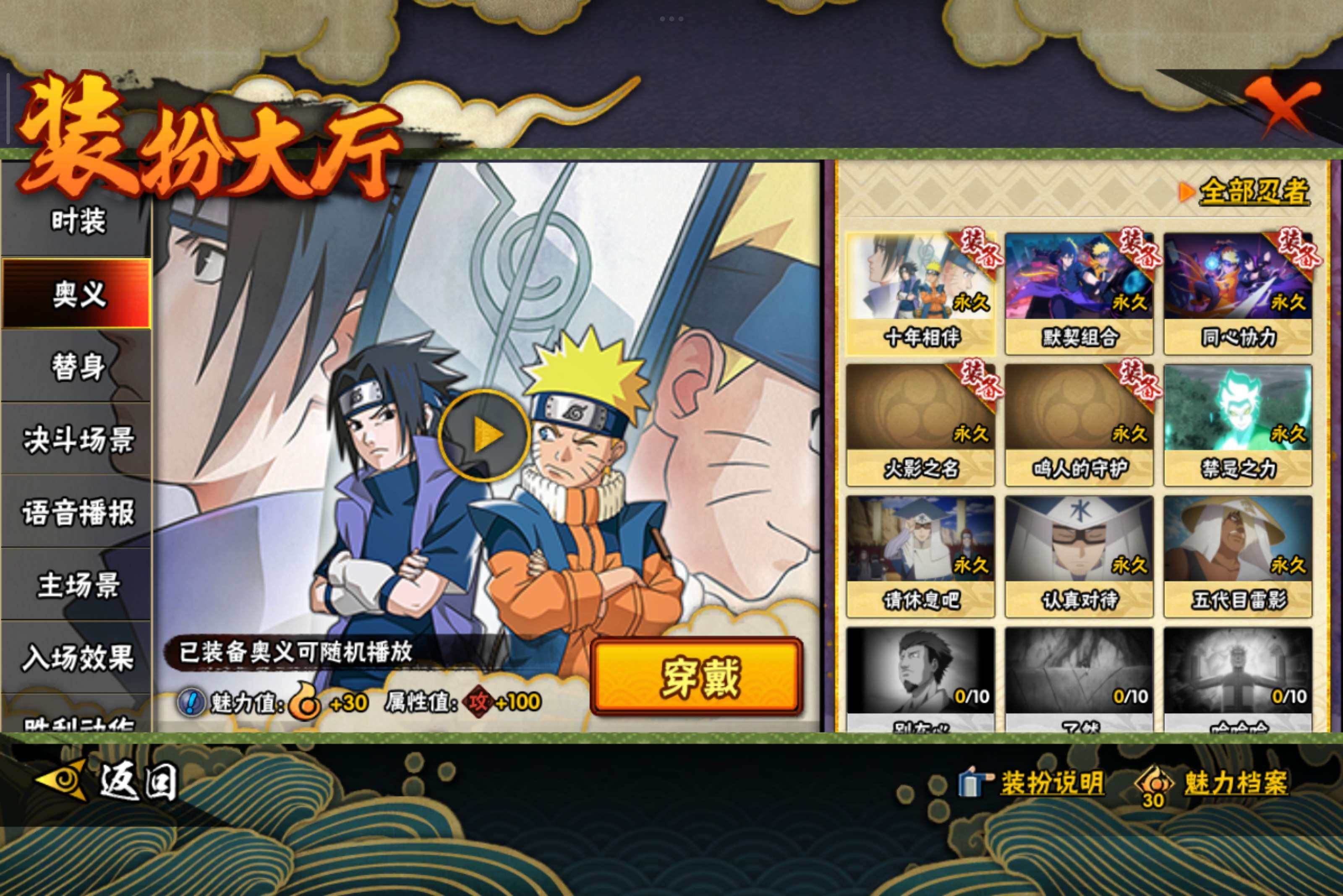 HYCMW40893火影忍者账号详情图11 HYCMW40893火影忍者账号详情图11