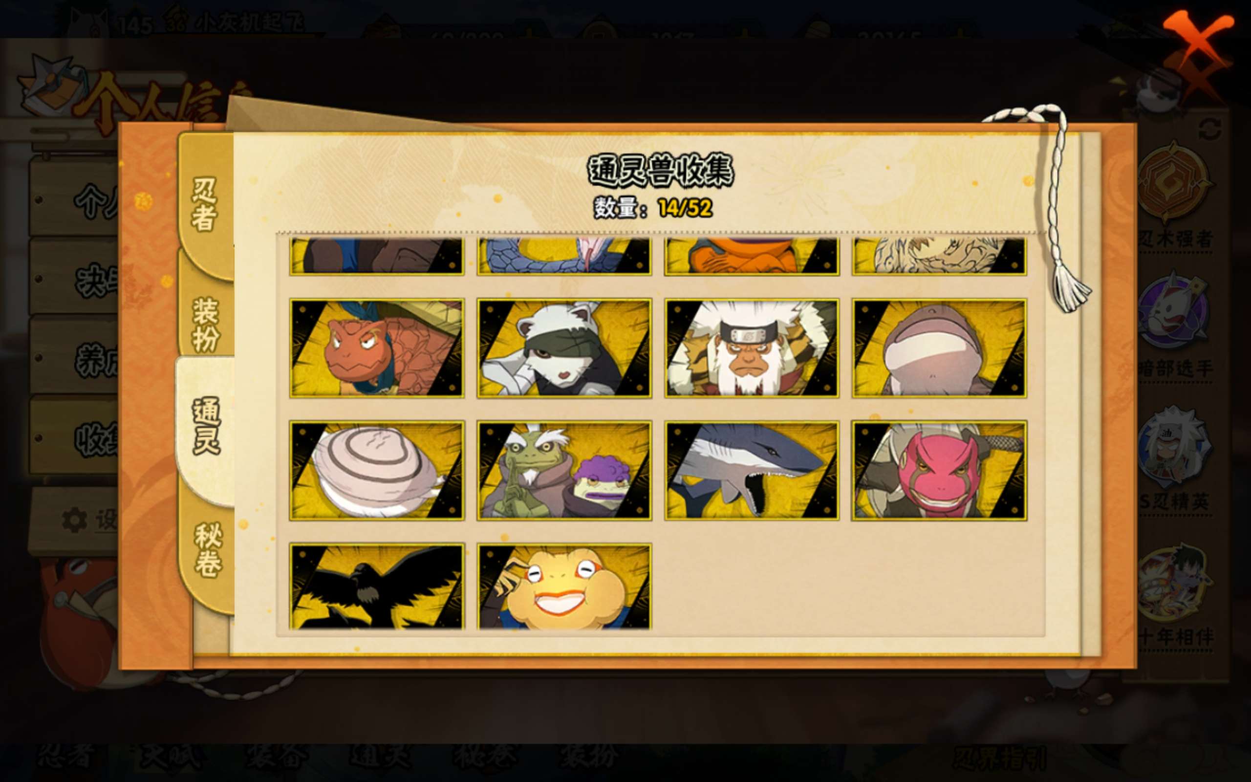 HYCMW40890火影忍者账号详情图6