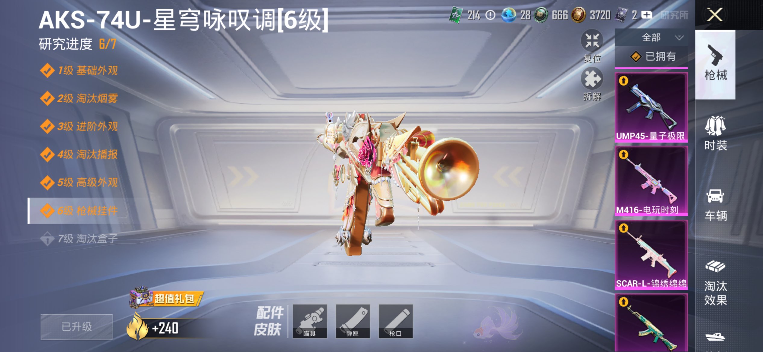 HPCMW48483和平精英账号详情图17