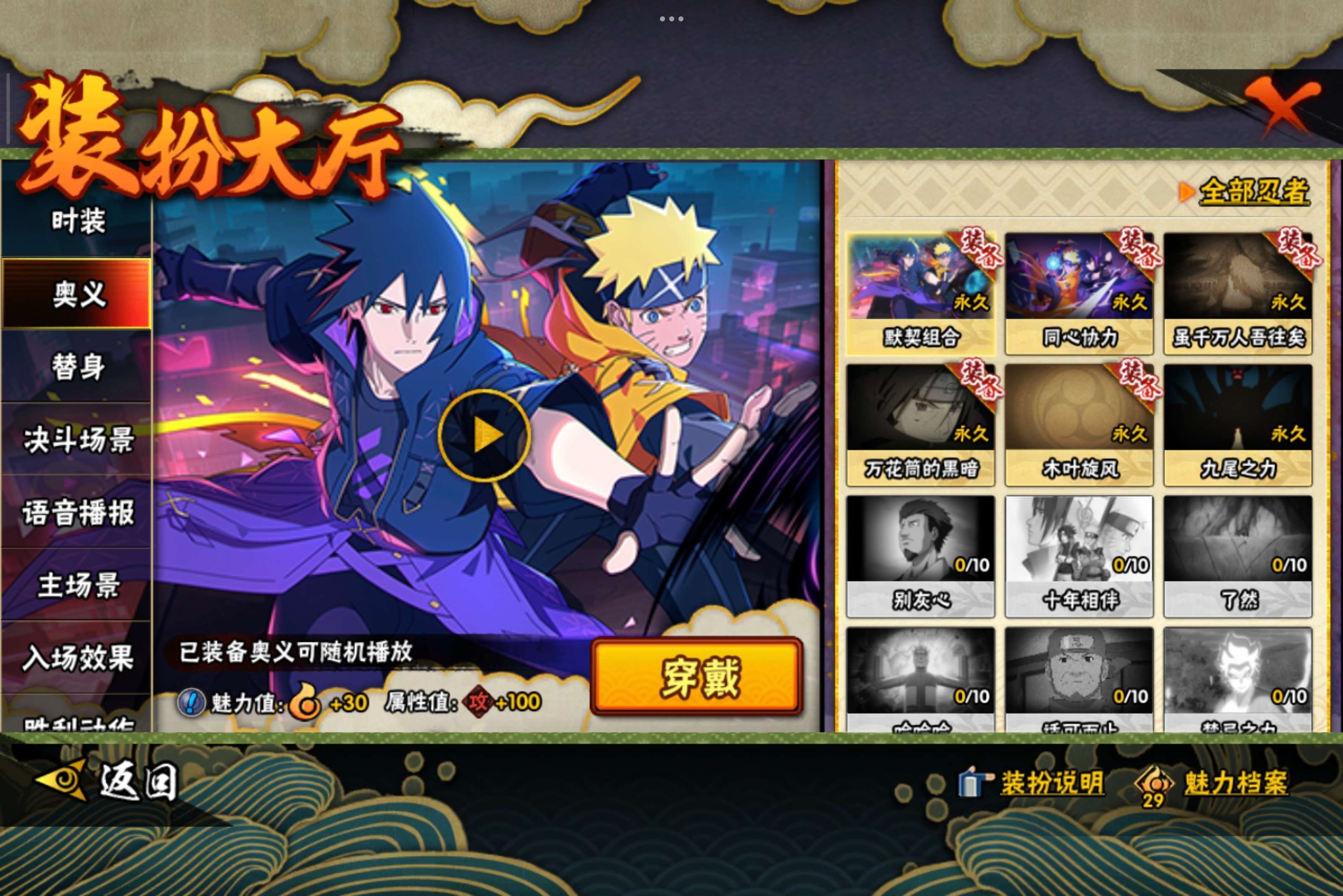 HYCMW40924火影忍者账号详情图10