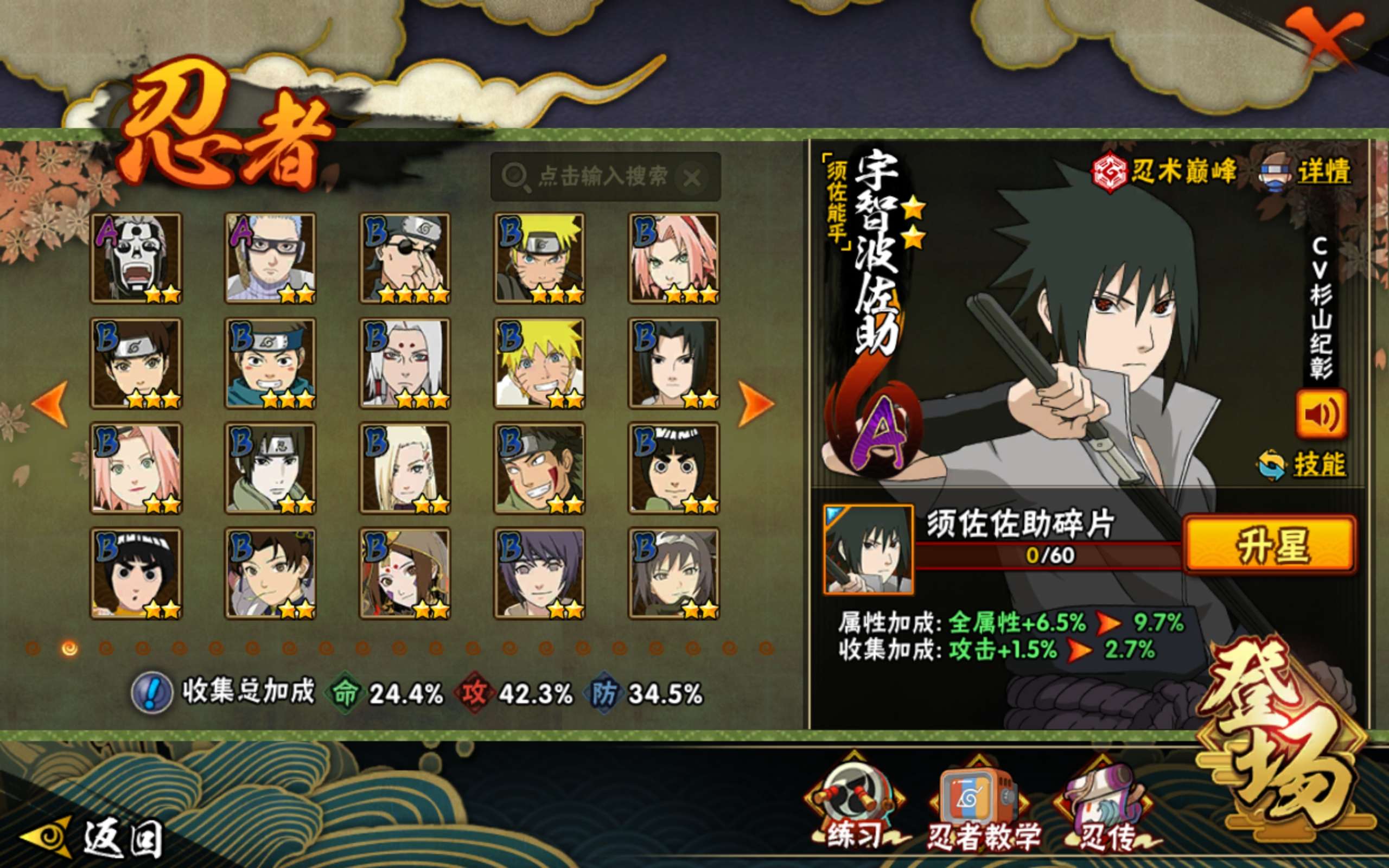 HYCMW40923火影忍者账号详情图5