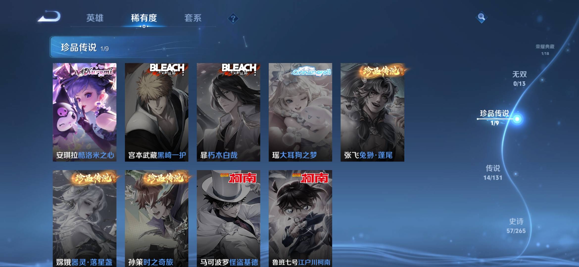 WZCMW415392王者荣耀账号详情图13