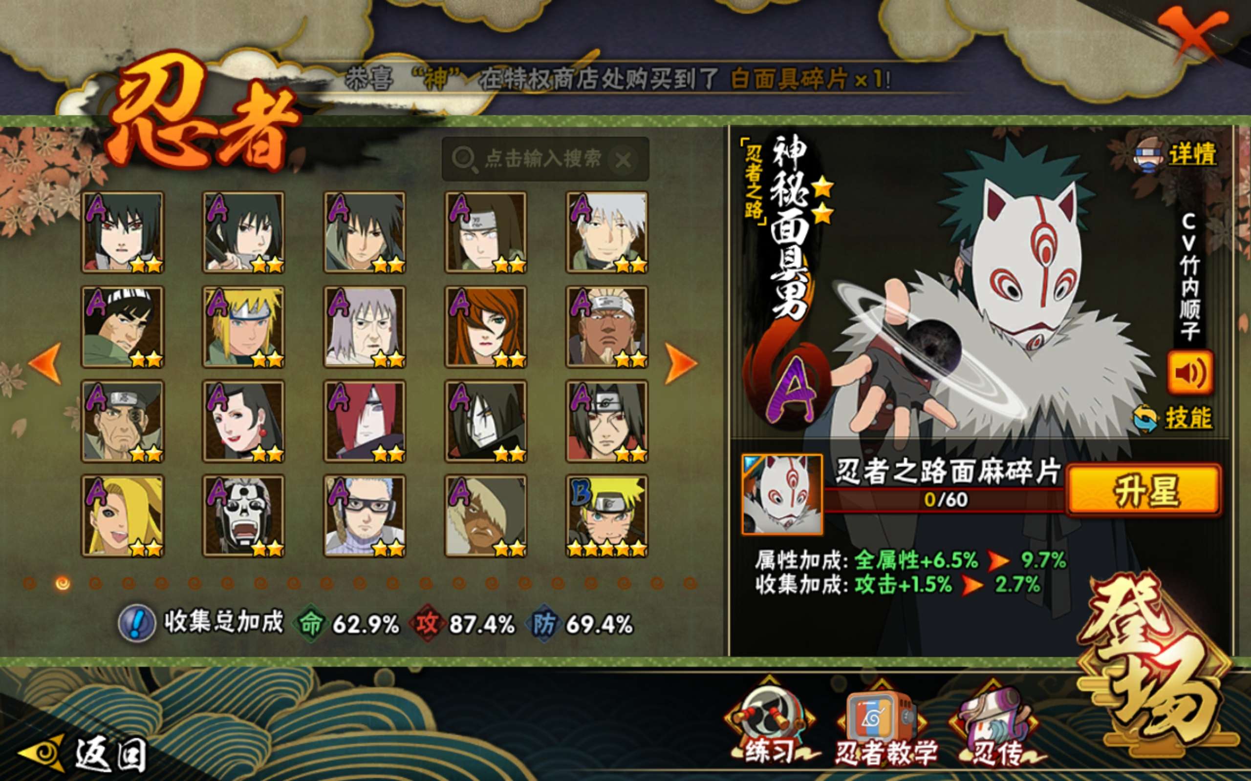 HYCMW40890火影忍者账号详情图4