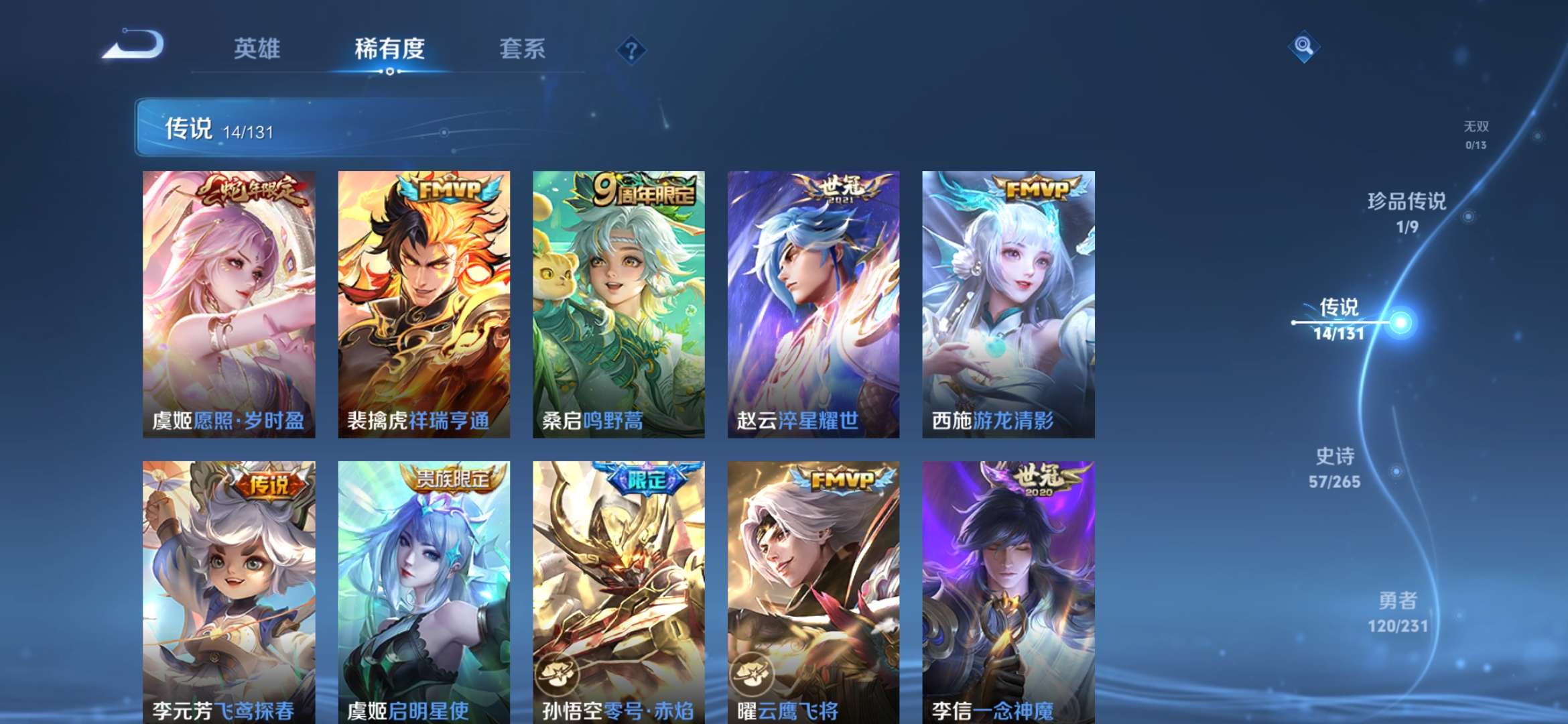 WZCMW415392王者荣耀账号详情图21