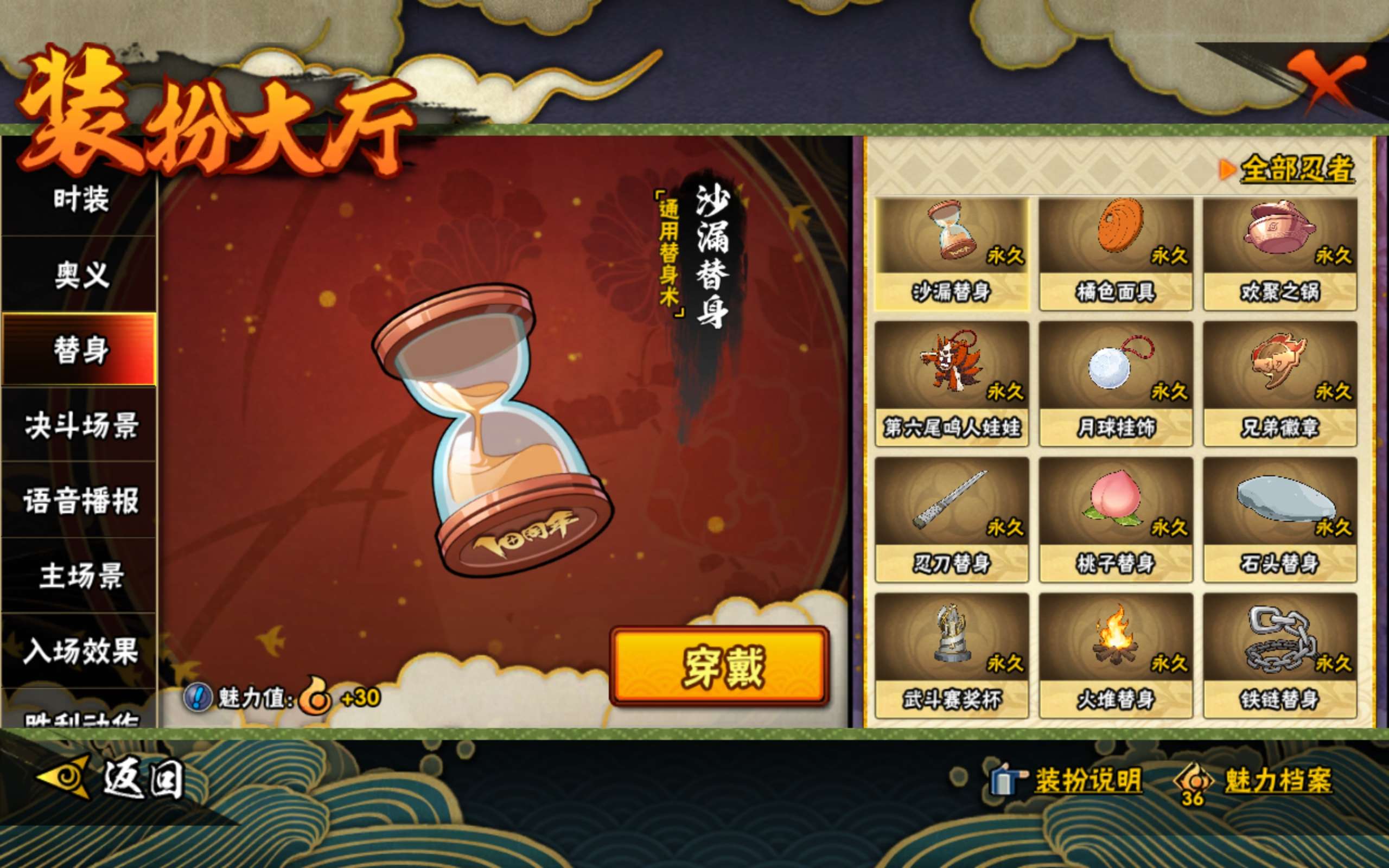 HYCMW40890火影忍者账号详情图12