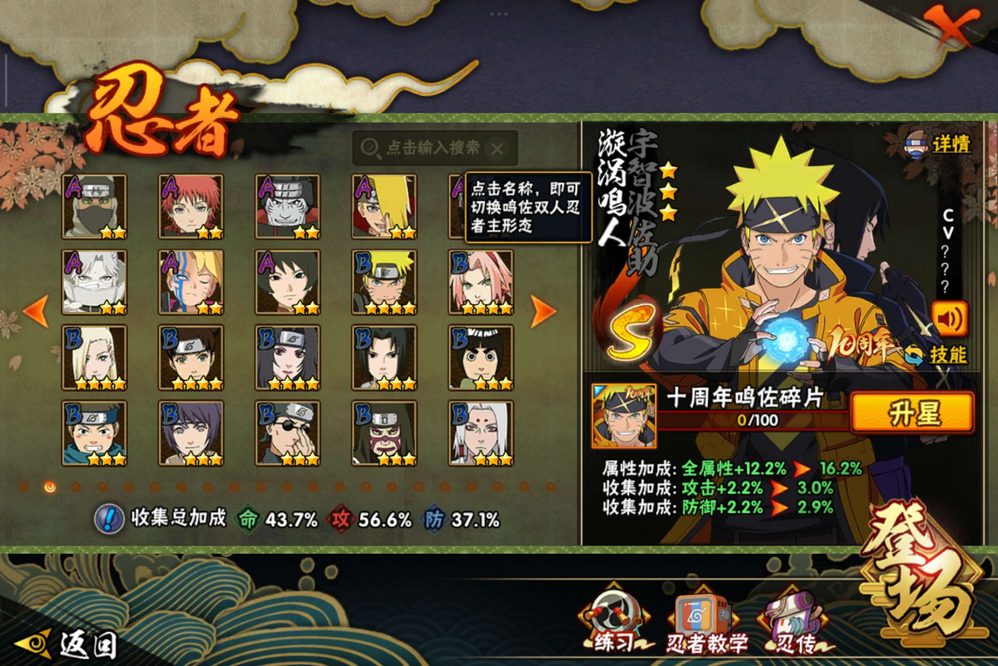 HYCMW40806火影忍者账号详情图3 HYCMW40806火影忍者账号详情图3