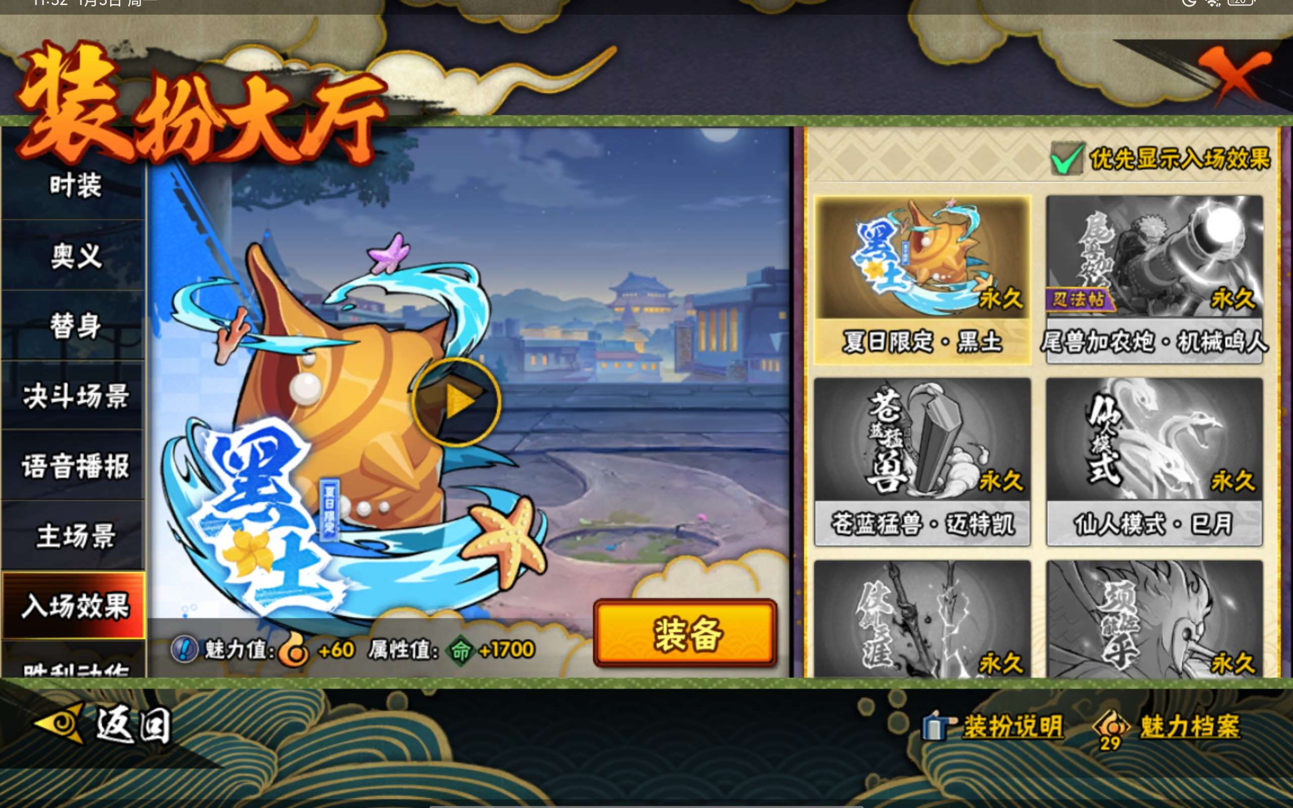 HYCMW40923火影忍者账号详情图13