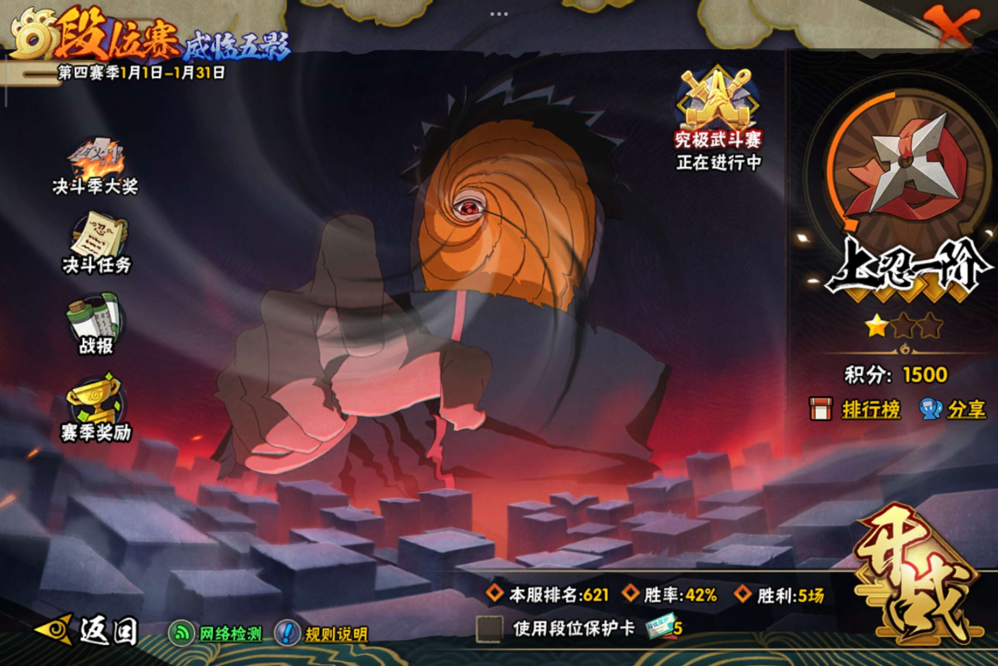 HYCMW40924火影忍者账号详情图14