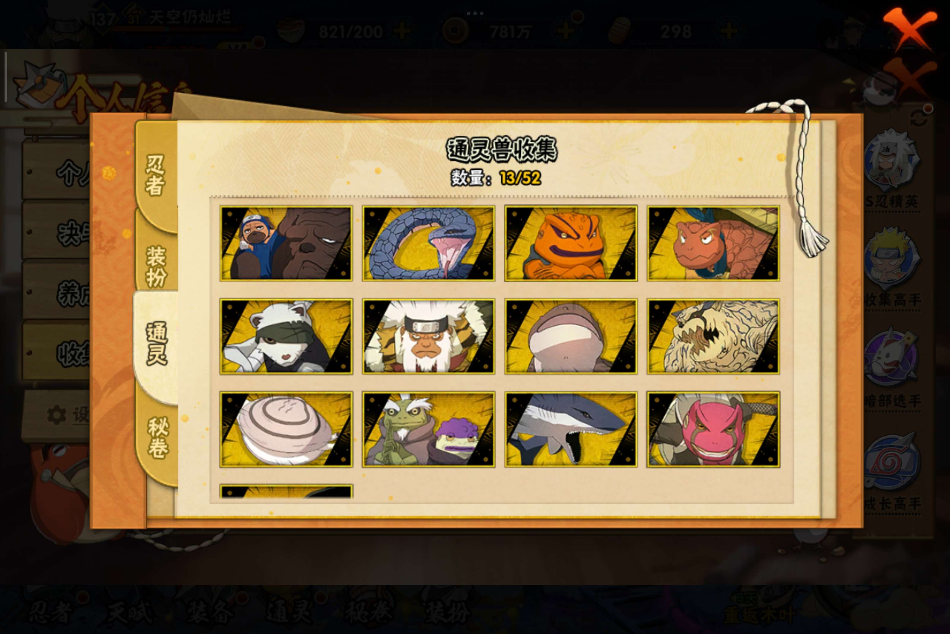 HYCMW40804火影忍者账号详情图12 HYCMW40804火影忍者账号详情图12