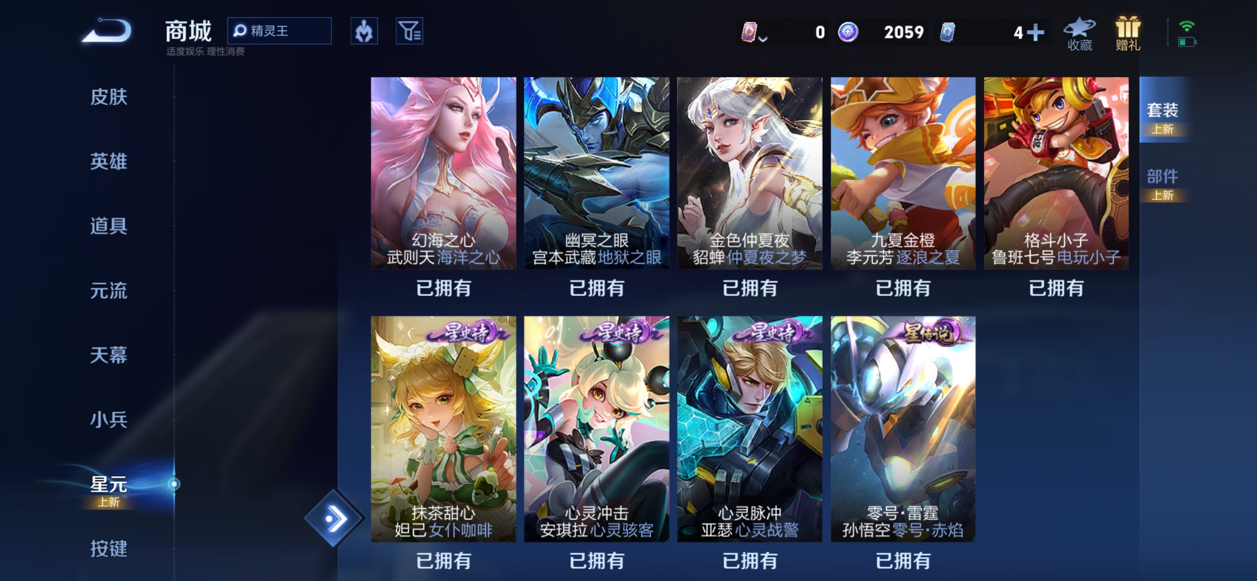 WZCMW419586王者荣耀账号详情图13