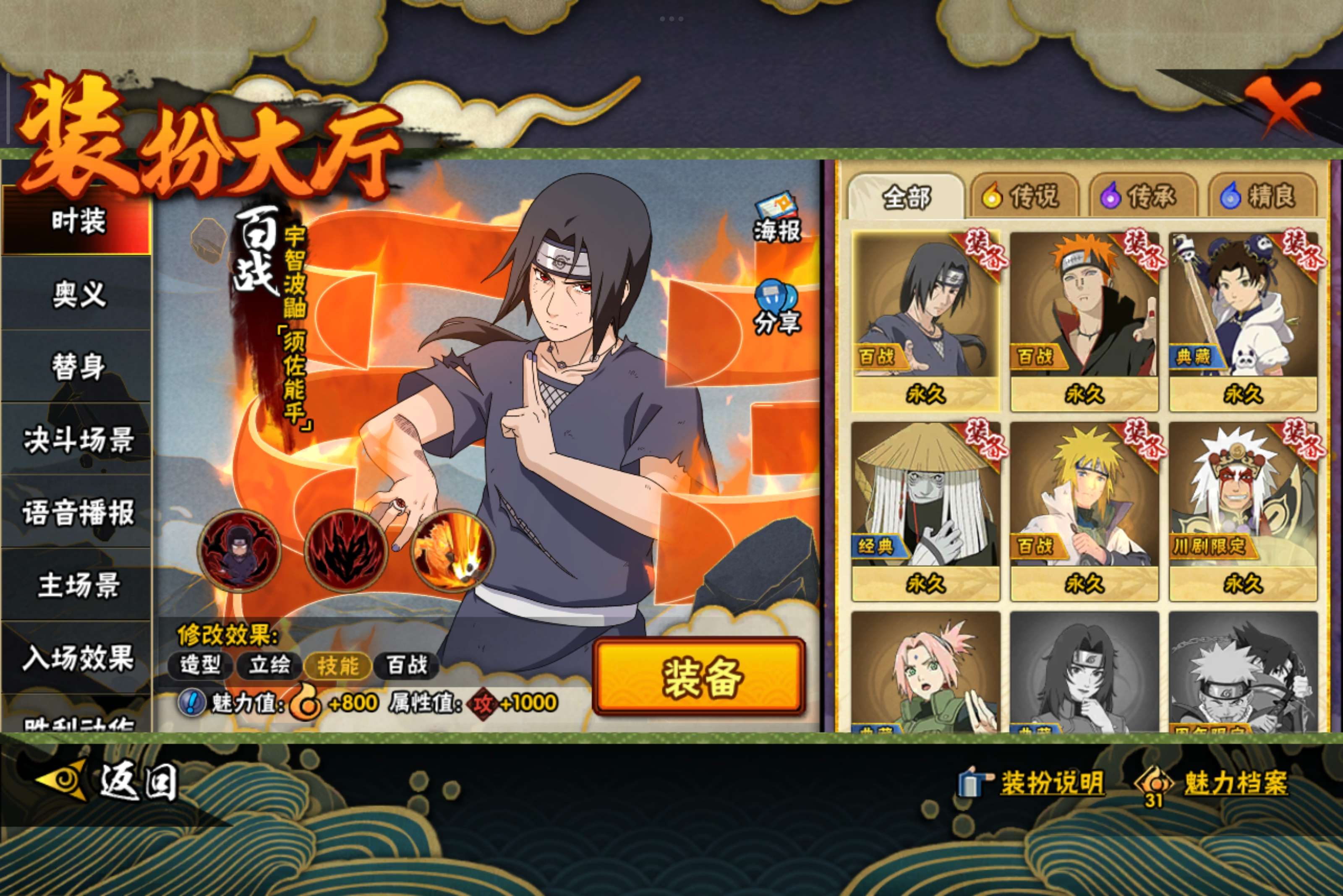 HYCMW40804火影忍者账号详情图10 HYCMW40804火影忍者账号详情图10