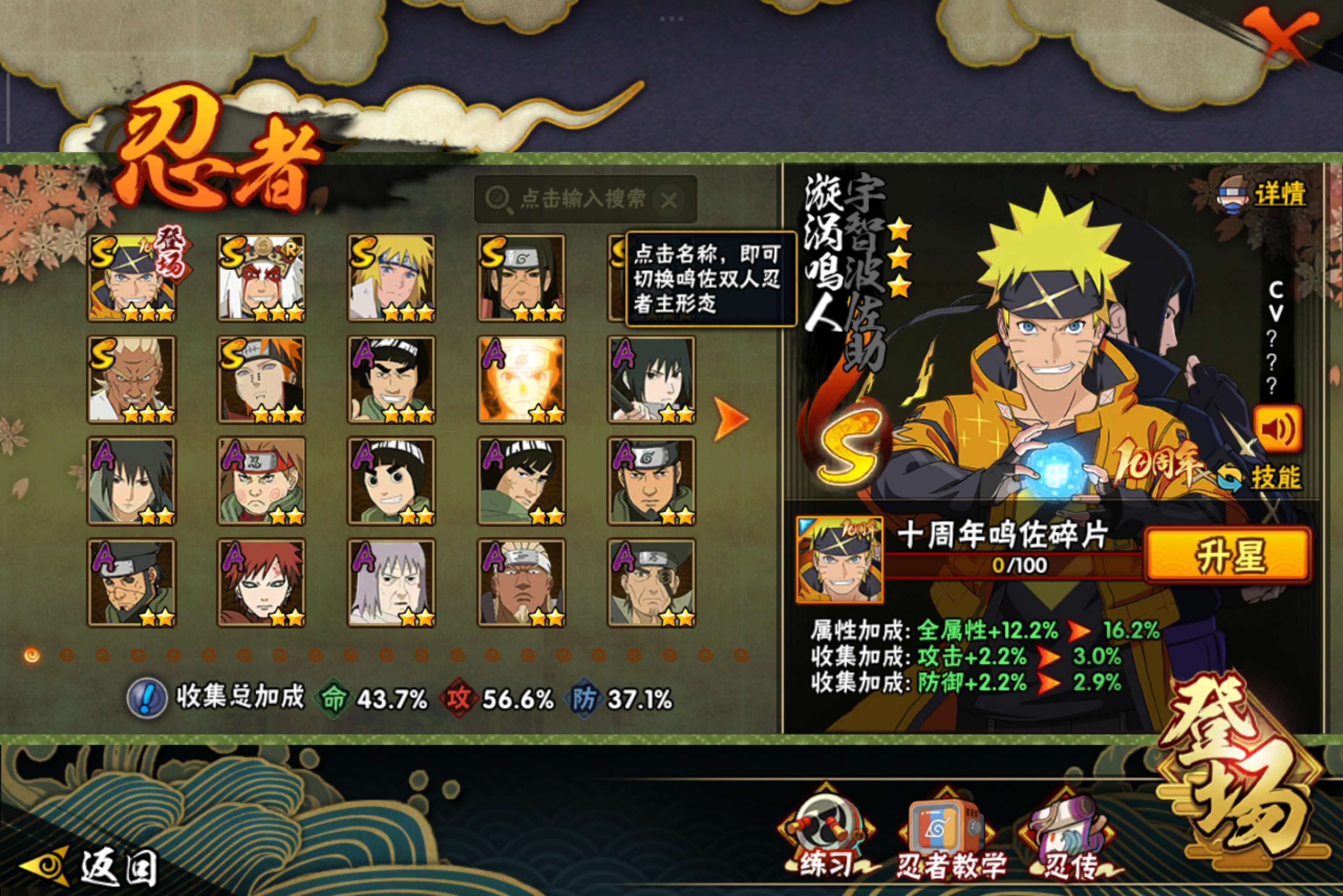 HYCMW40806火影忍者账号详情图2 HYCMW40806火影忍者账号详情图2