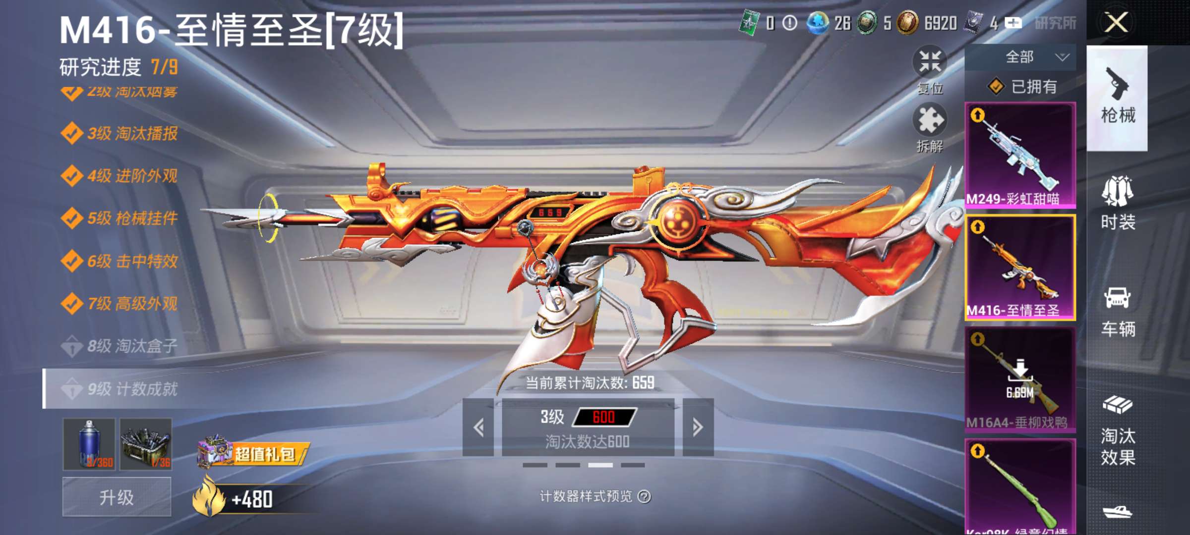 HPCMW48235和平精英账号详情图4 HPCMW48235和平精英账号详情图4