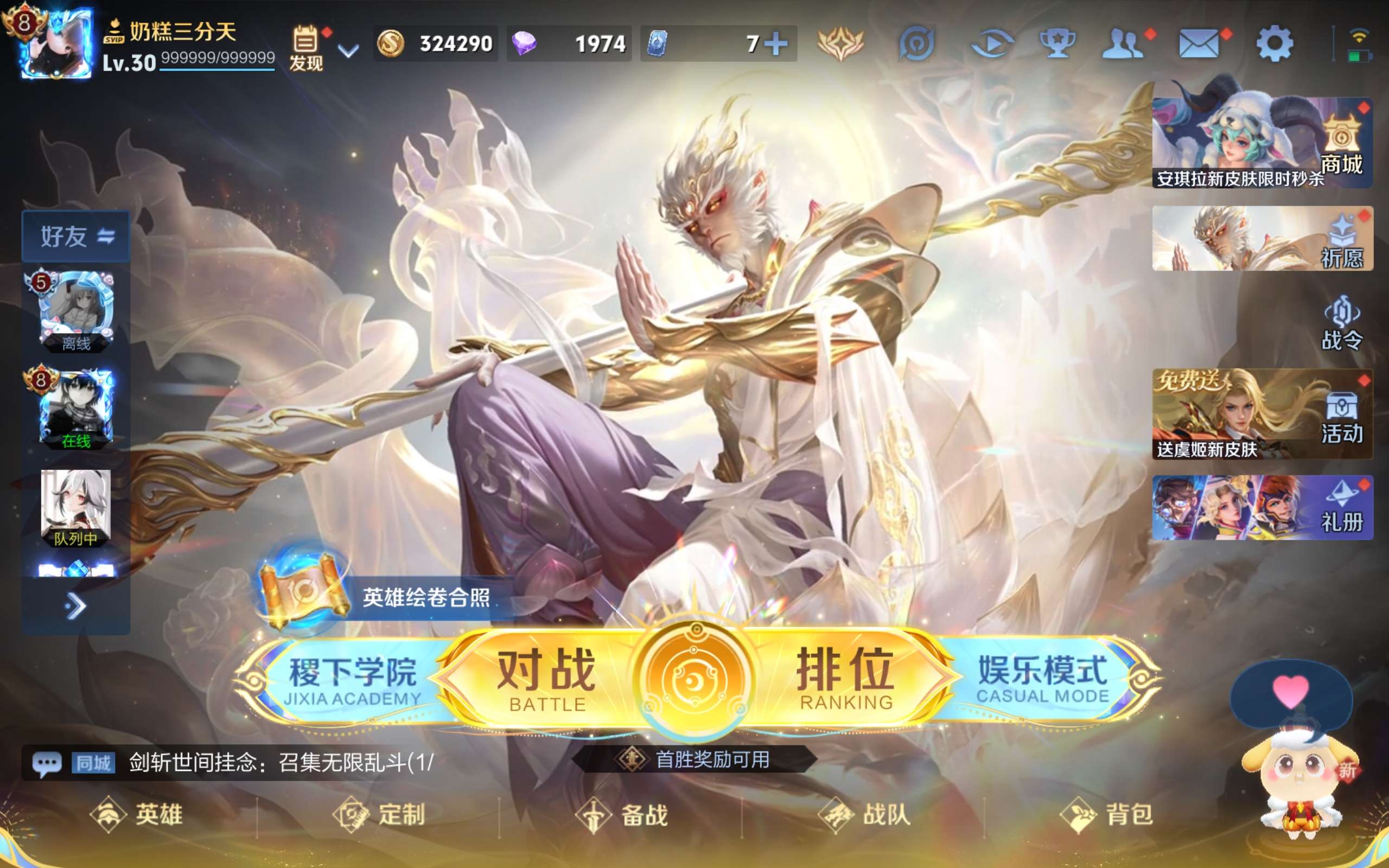 WZCMW414869王者荣耀账号详情图2 WZCMW414869王者荣耀账号详情图2