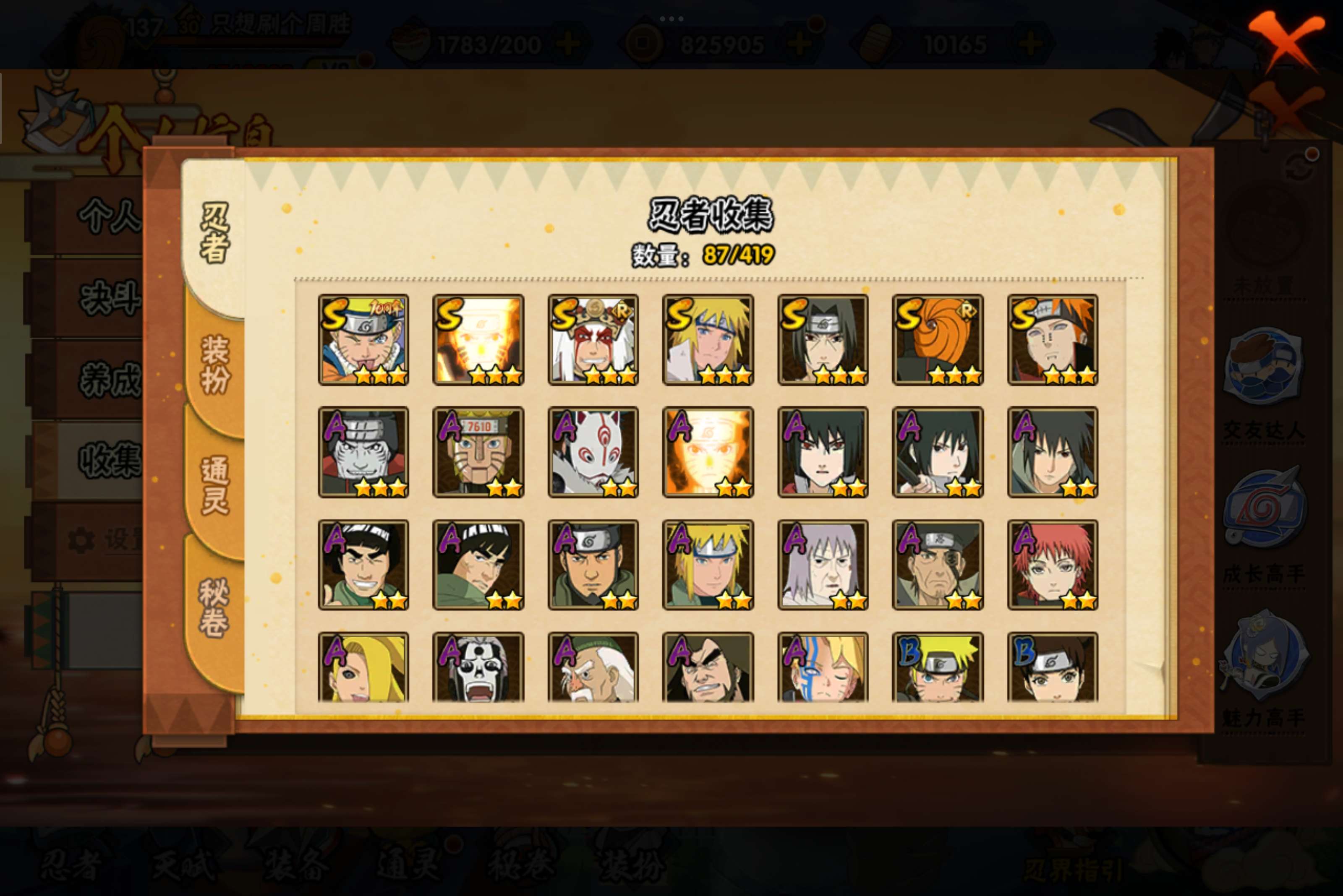 HYCMW40893火影忍者账号详情图4 HYCMW40893火影忍者账号详情图4