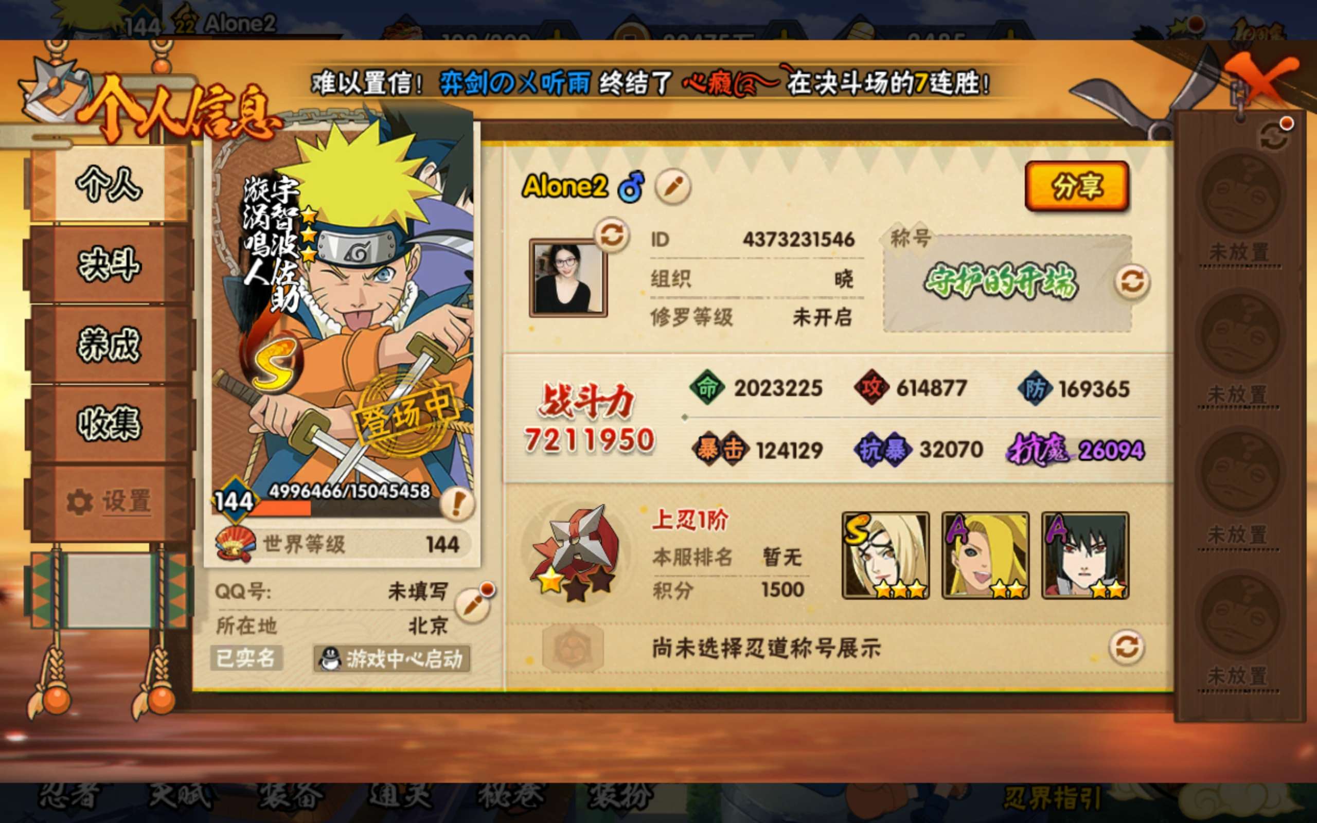 HYCMW40891火影忍者账号详情图2