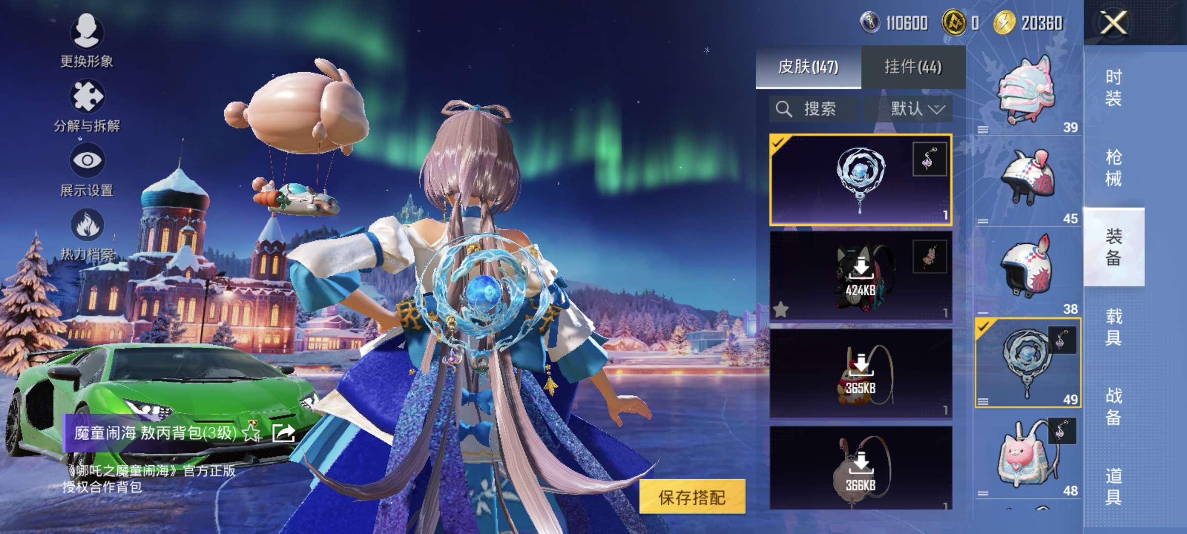 HPCMW48235和平精英账号详情图6 HPCMW48235和平精英账号详情图6