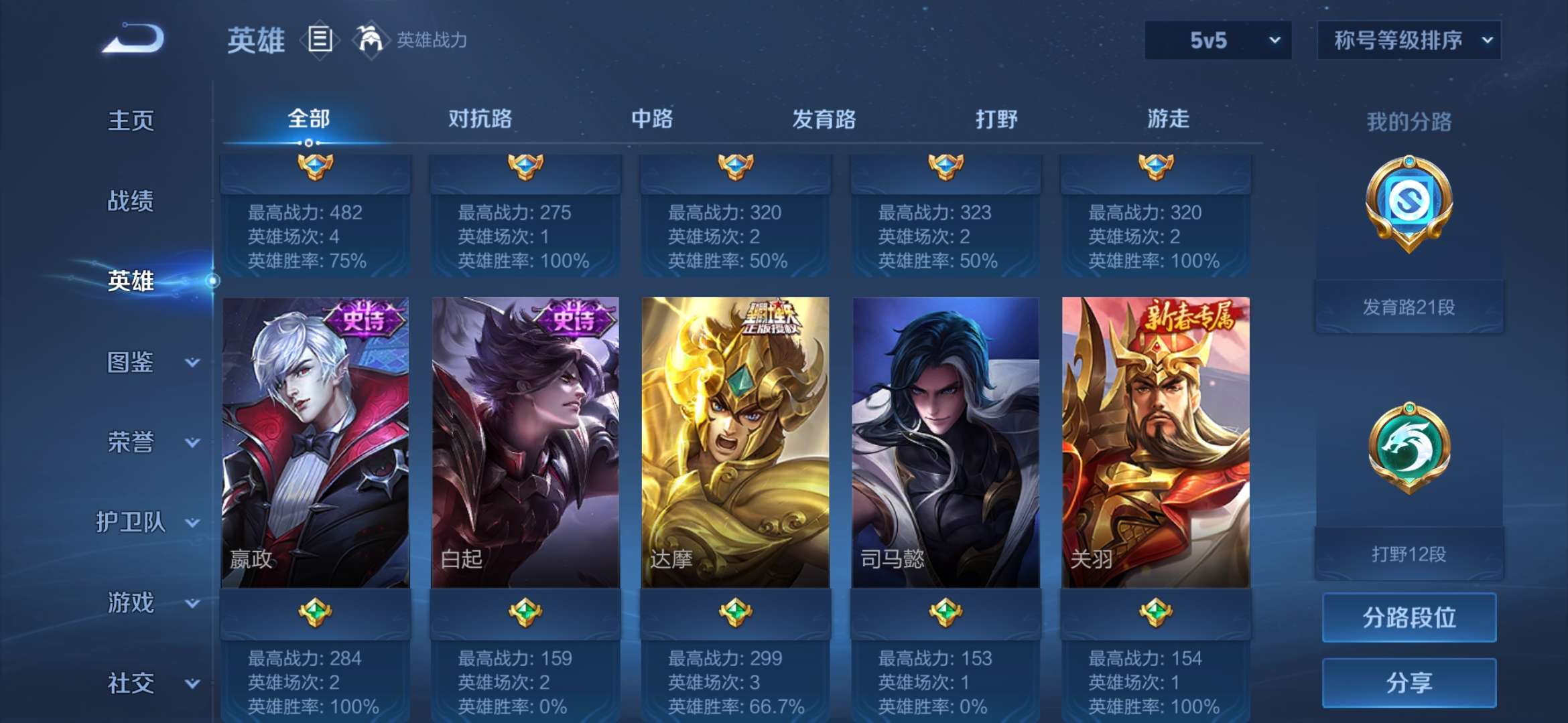 WZCMW415392王者荣耀账号详情图22