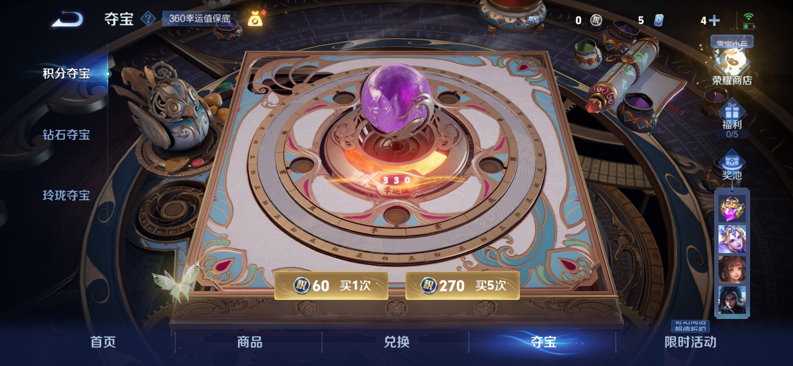 WZCMW419586王者荣耀账号详情图11