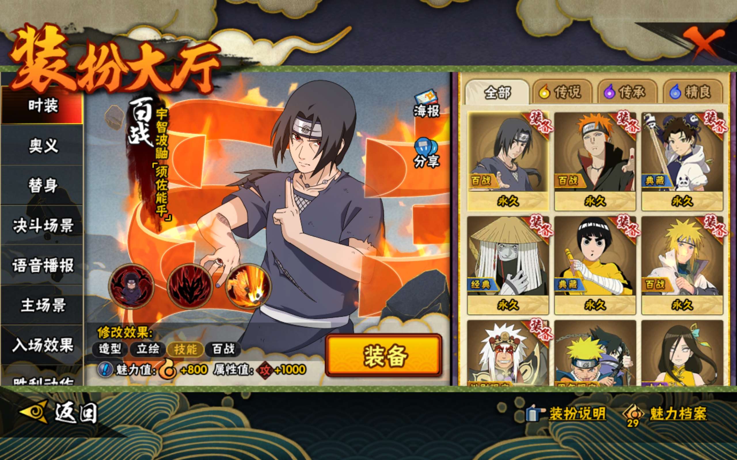 HYCMW40923火影忍者账号详情图9