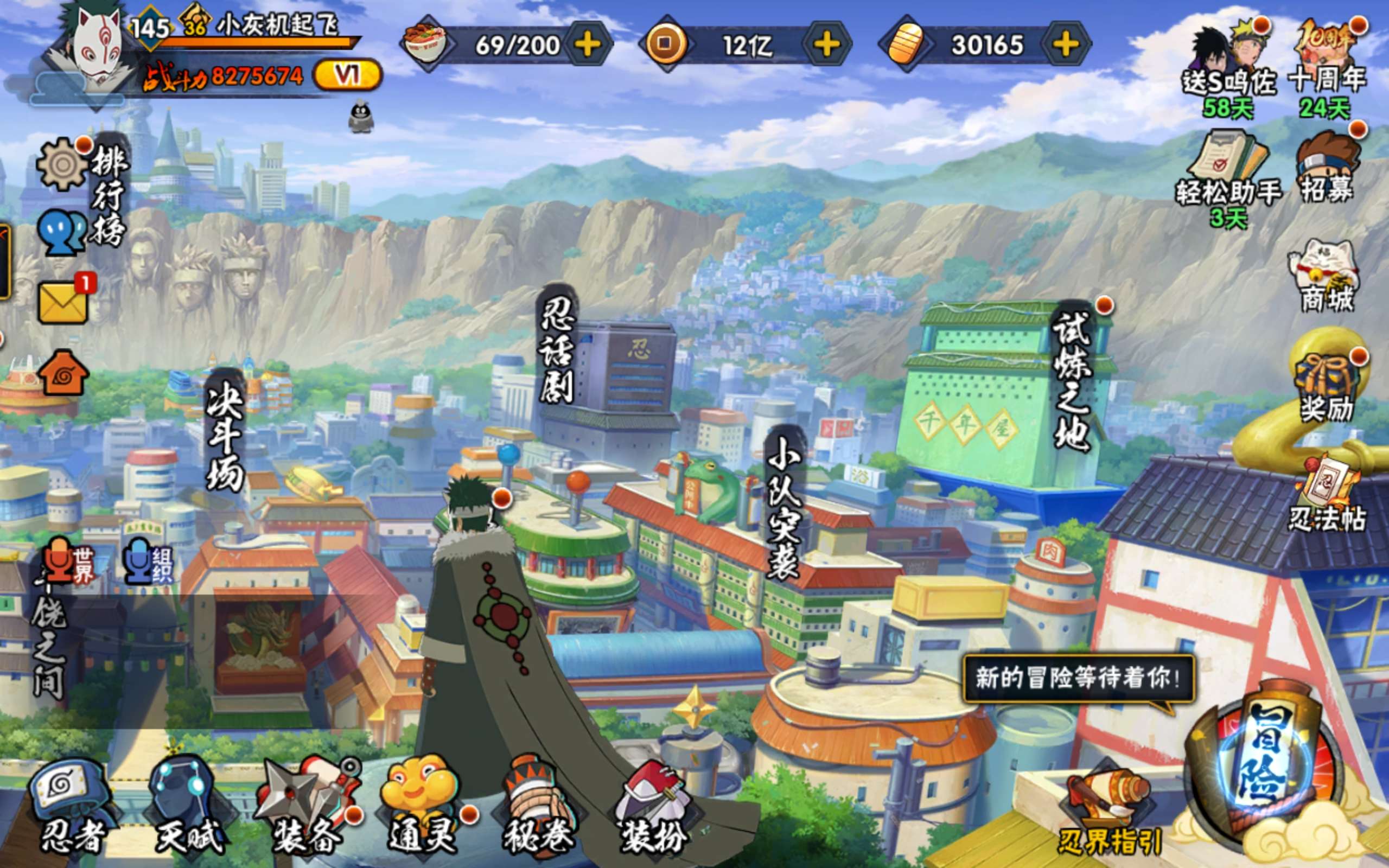 HYCMW40890火影忍者账号详情图2